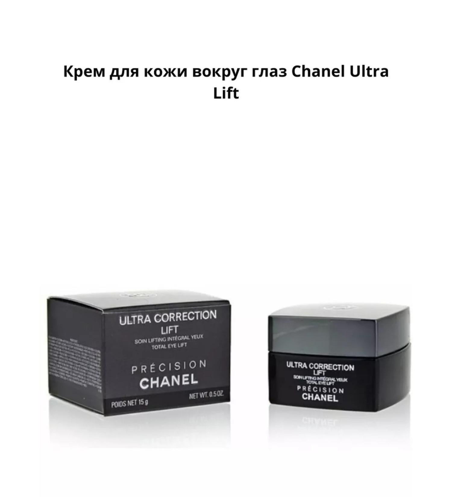 Chanel Skin cream around the eyes Ultra Lift