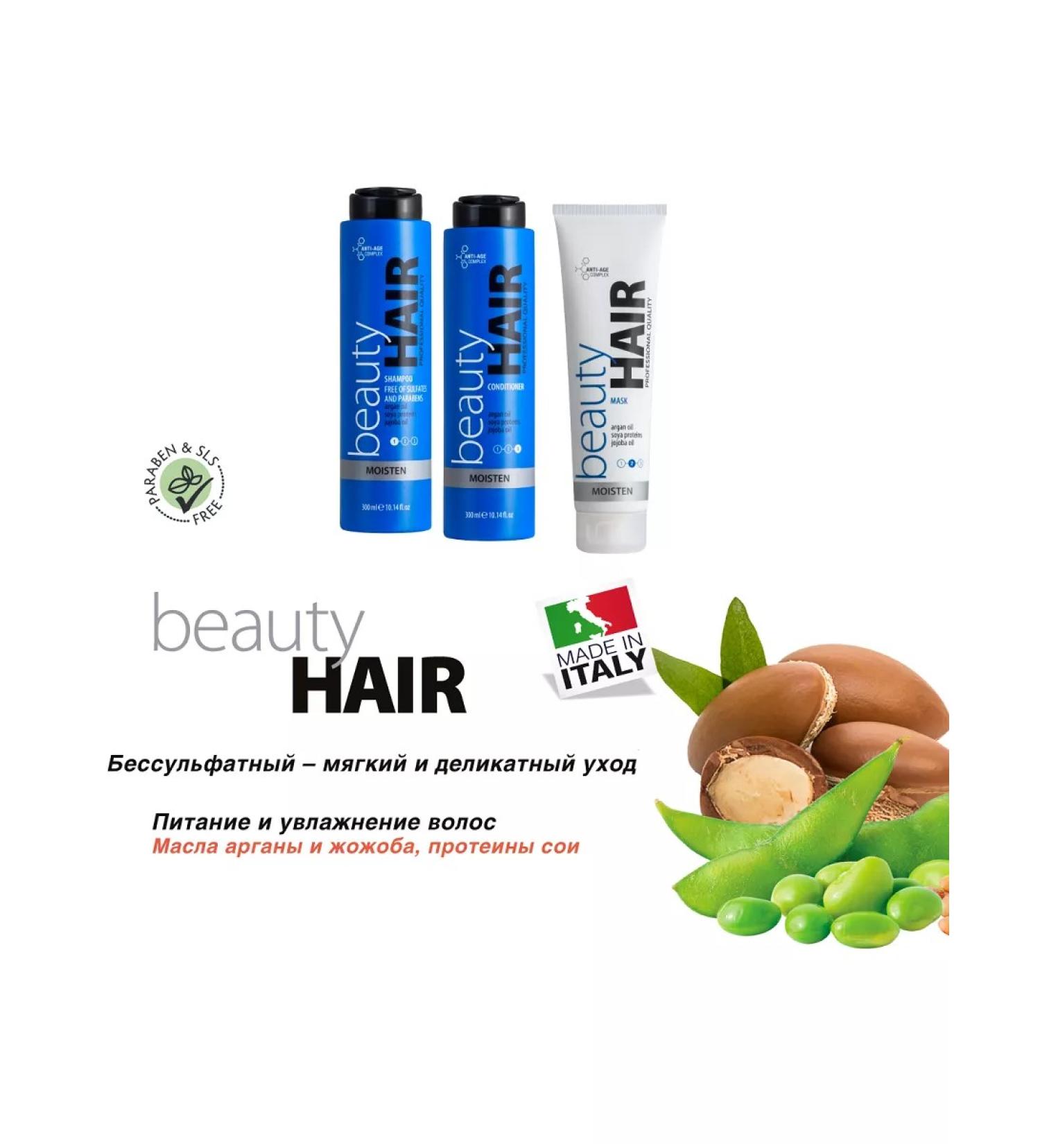 Beautyhair Moisten hair moisturizer No. 3