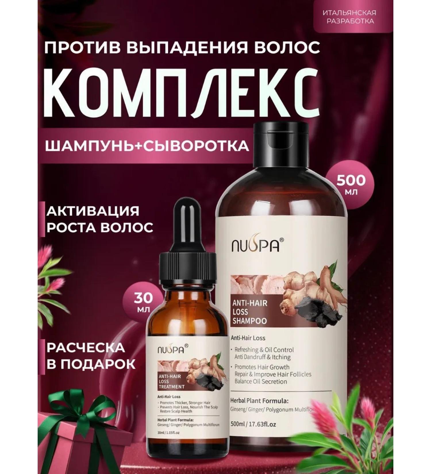 DiElle Beauty Set for growth and against hair loss - Buy Online on GoSupps.com