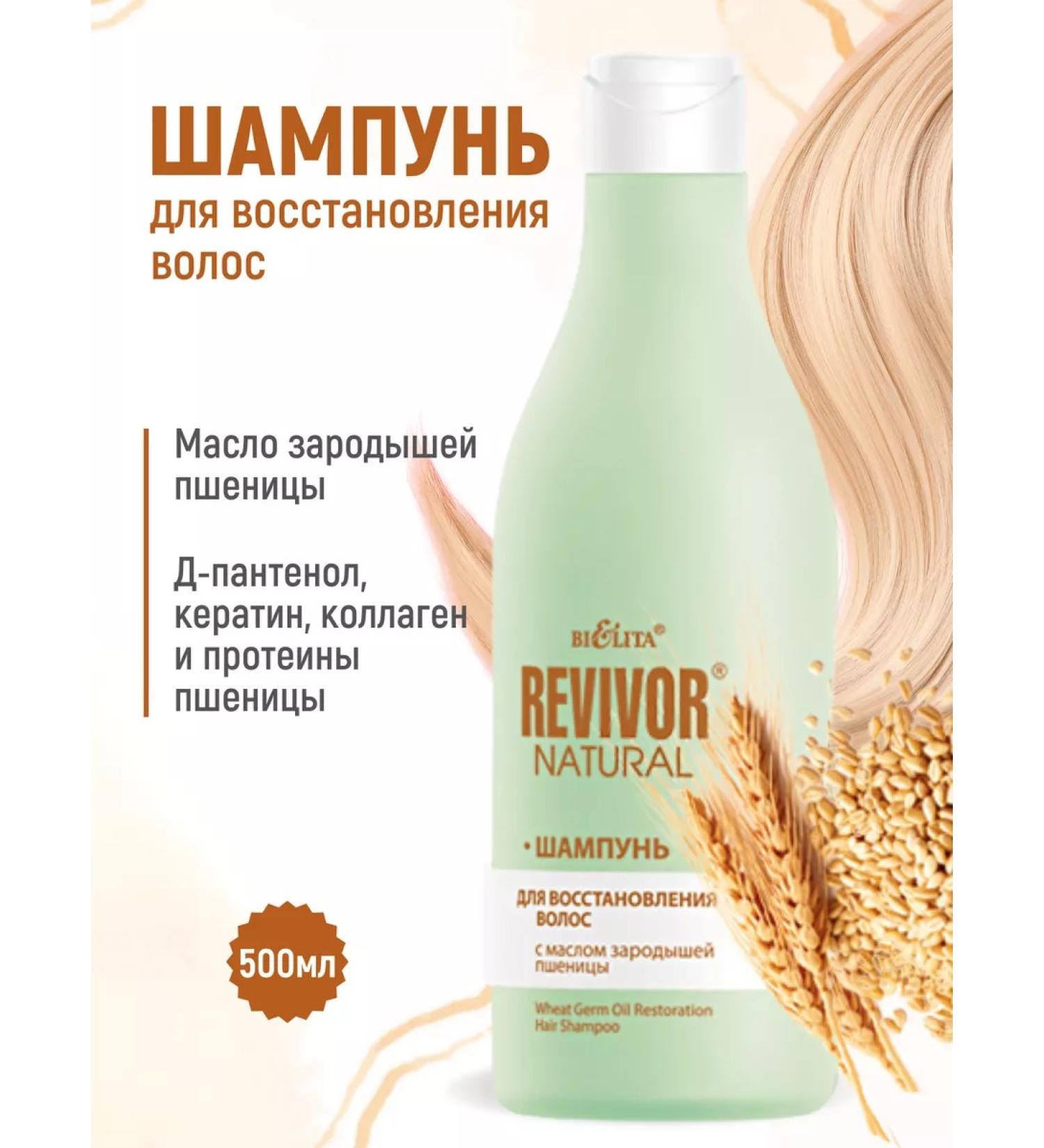 Belita Hair shampoo Restoration Revivor Natural - Buy Online on GoSupps.com