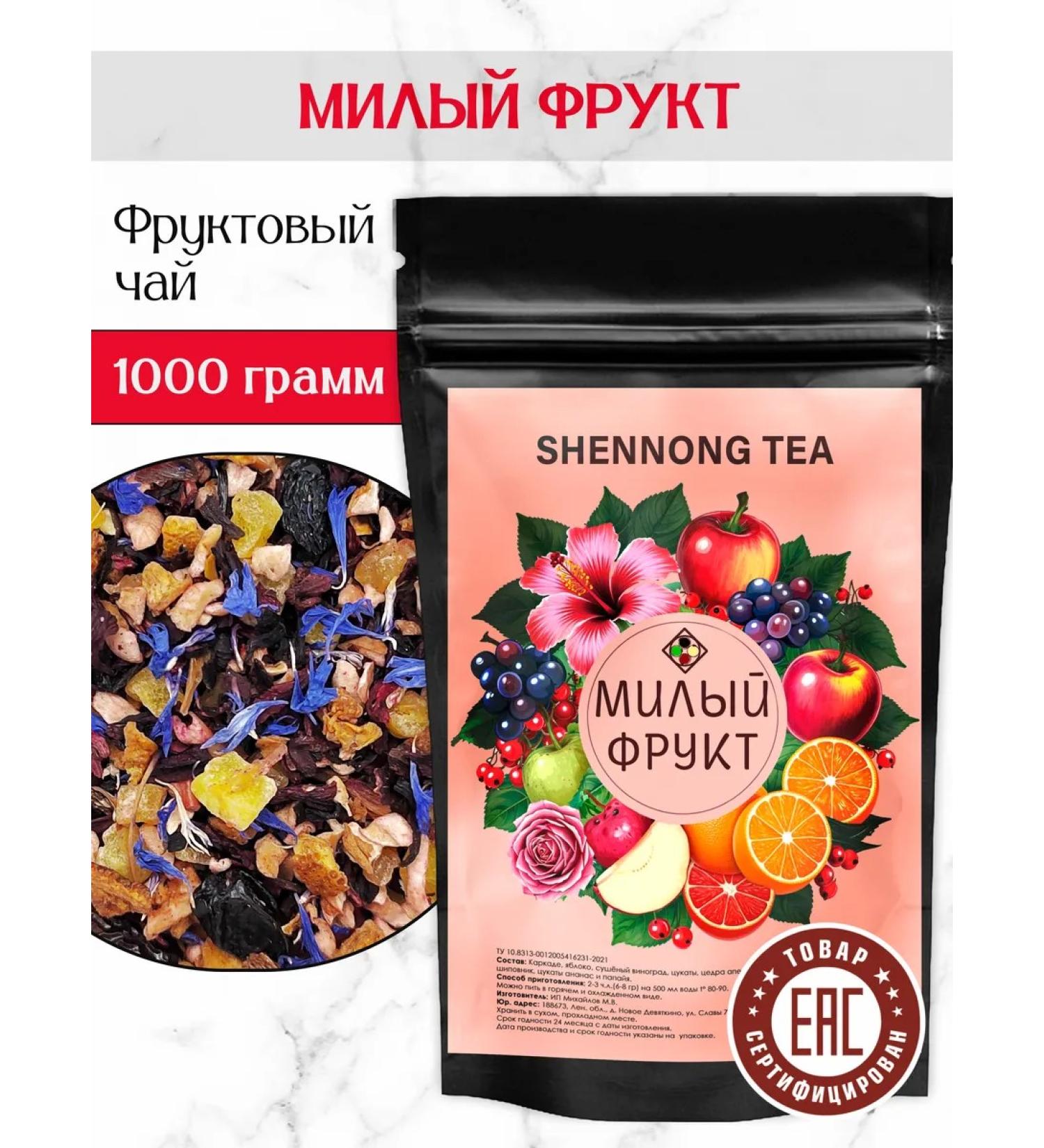 Shennong Tea Fruit tea cute fruit 1000 g 1 kg - Buy Online on GoSupps.com