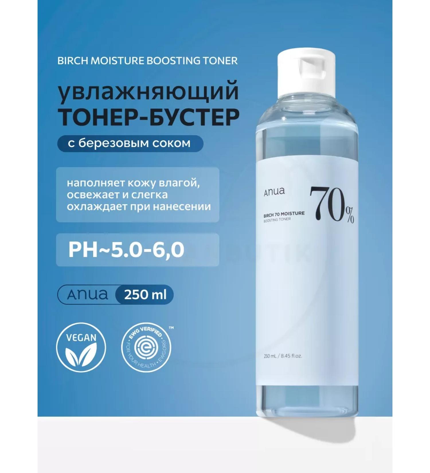 Anua Toner for the face with birch juice - Buy Online on GoSupps.com