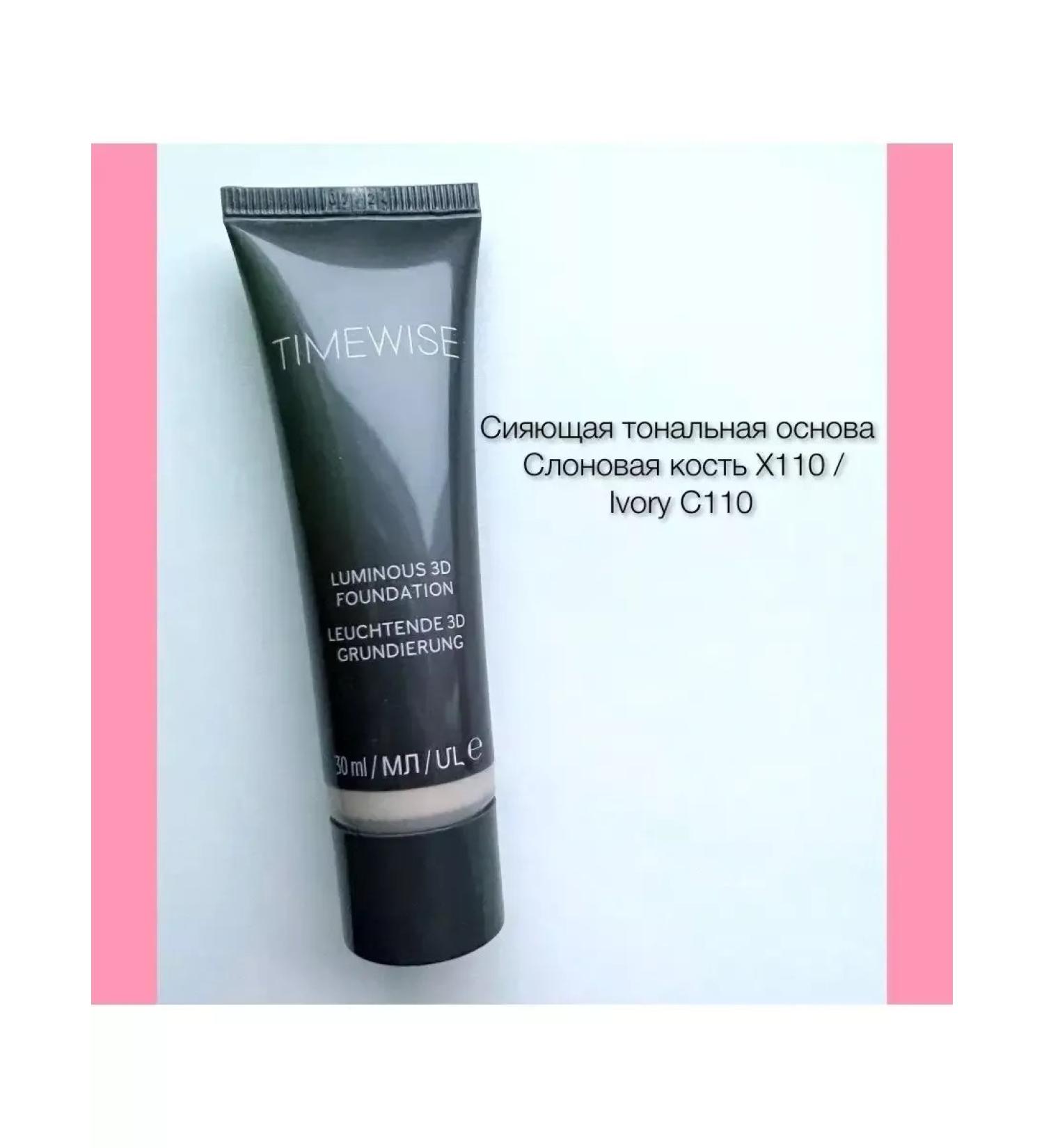 Olya Shining tonal base Timewise