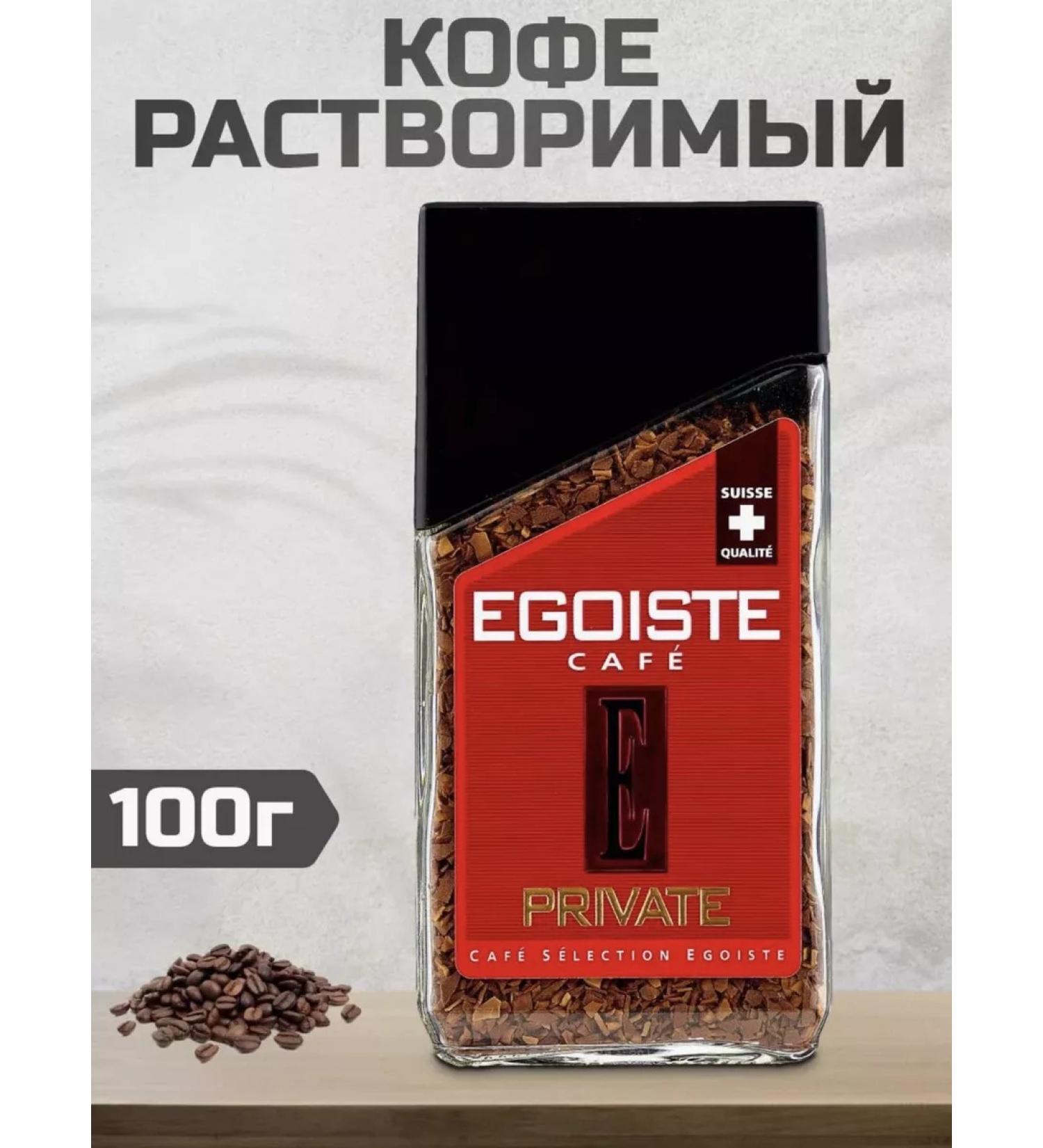 EGOISTE Coffee Egoist Private 100g - Buy Online on GoSupps.com