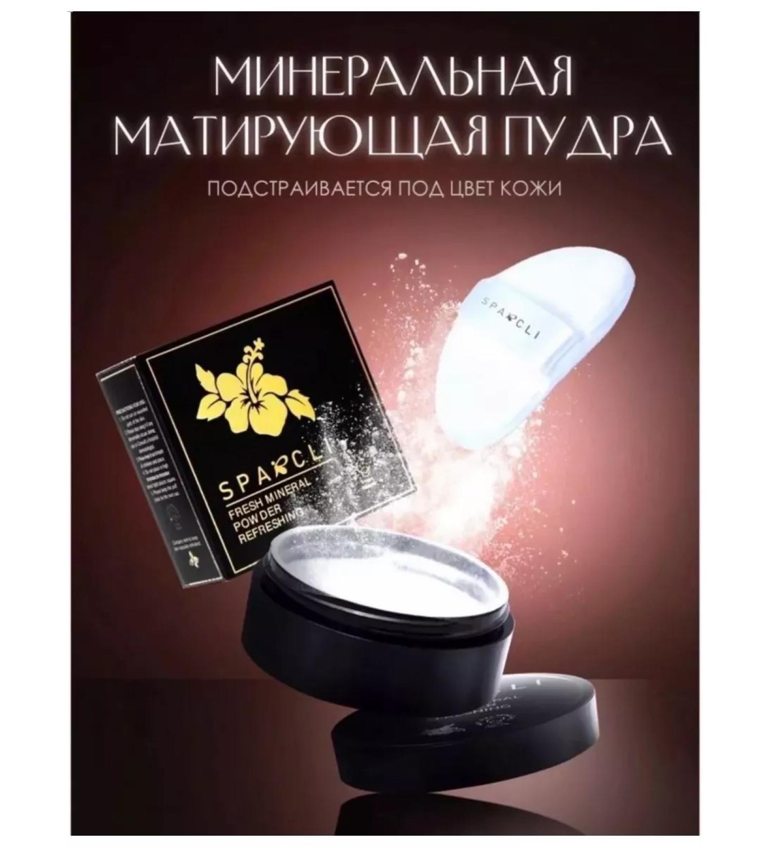 Life Girl Mineral scattered powder - Buy Online on GoSupps.com