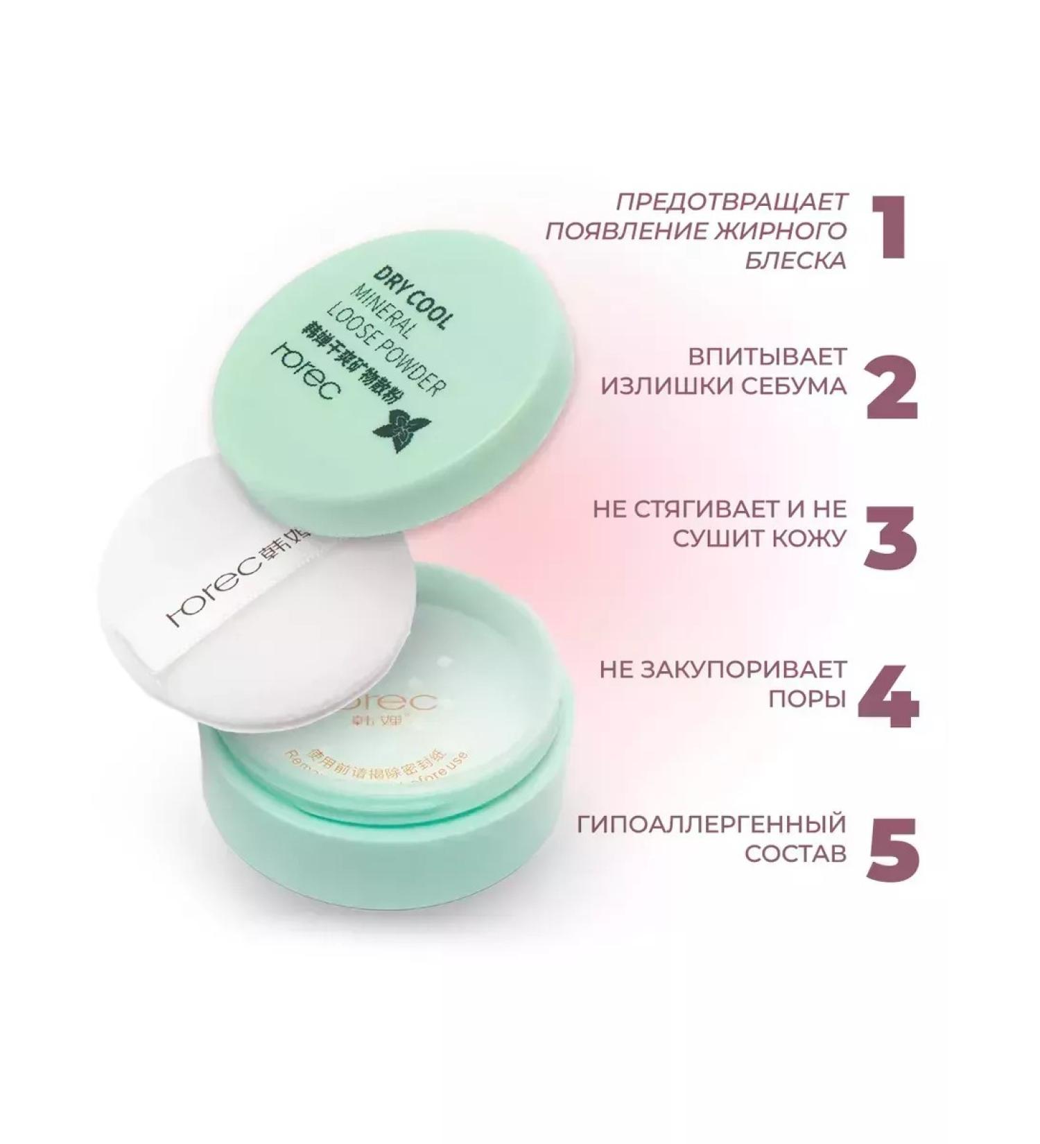 Lily Mineral powder for the face is a transparent matting - Buy Online on GoSupps.com