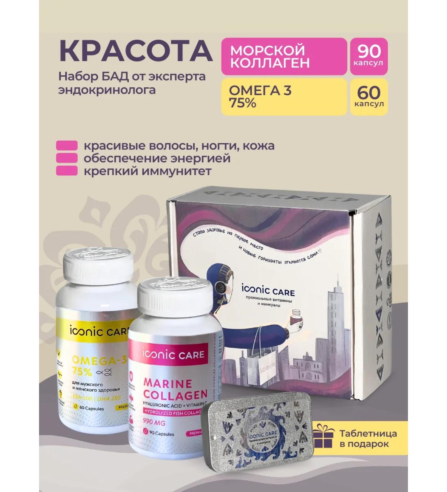 Iconic Care Vitamins complex Omega-3 and collagen - Buy Online on GoSupps.com