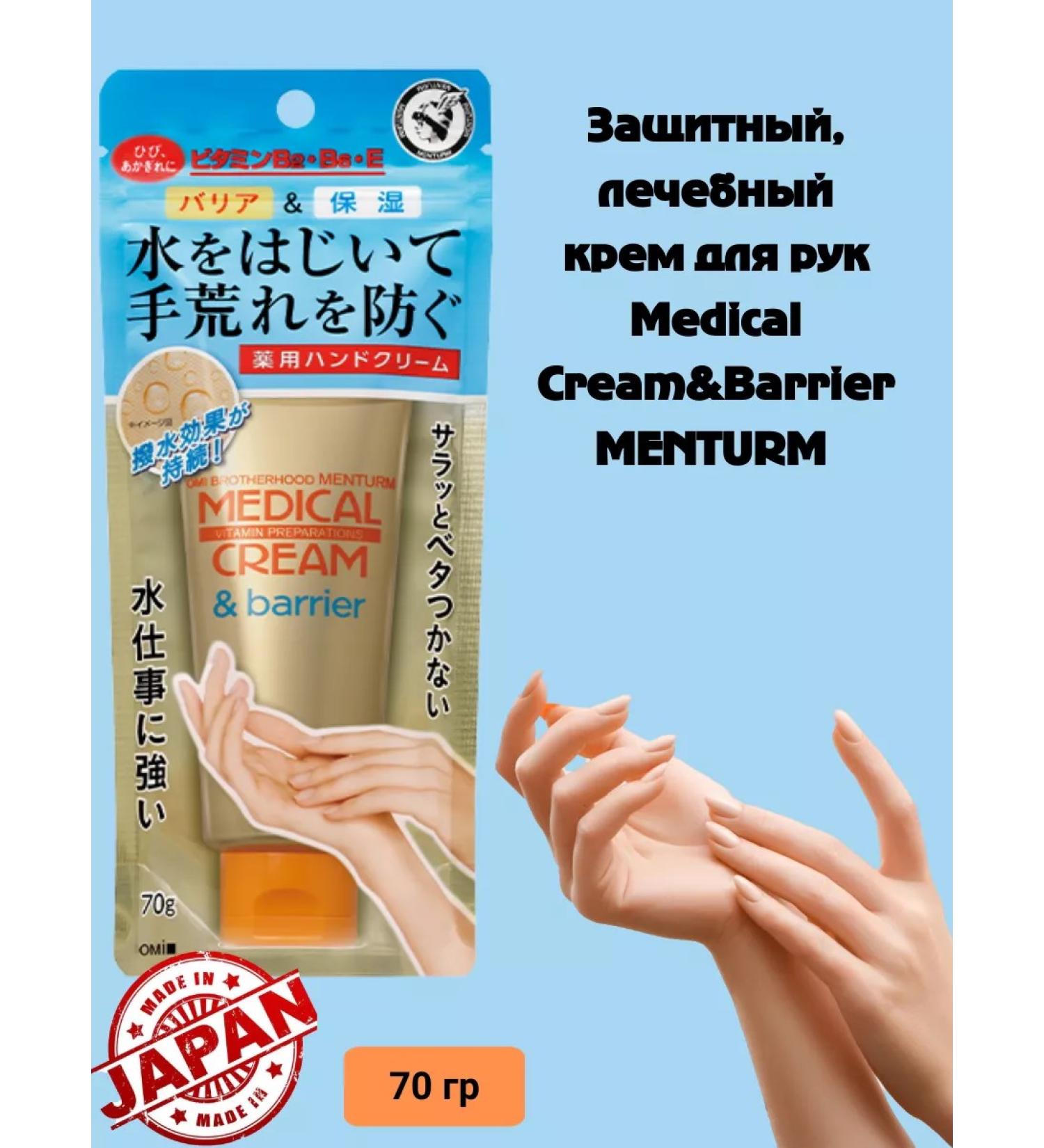 Rohto Japanese medical protective vitamin hand cream - Buy Online on GoSupps.com