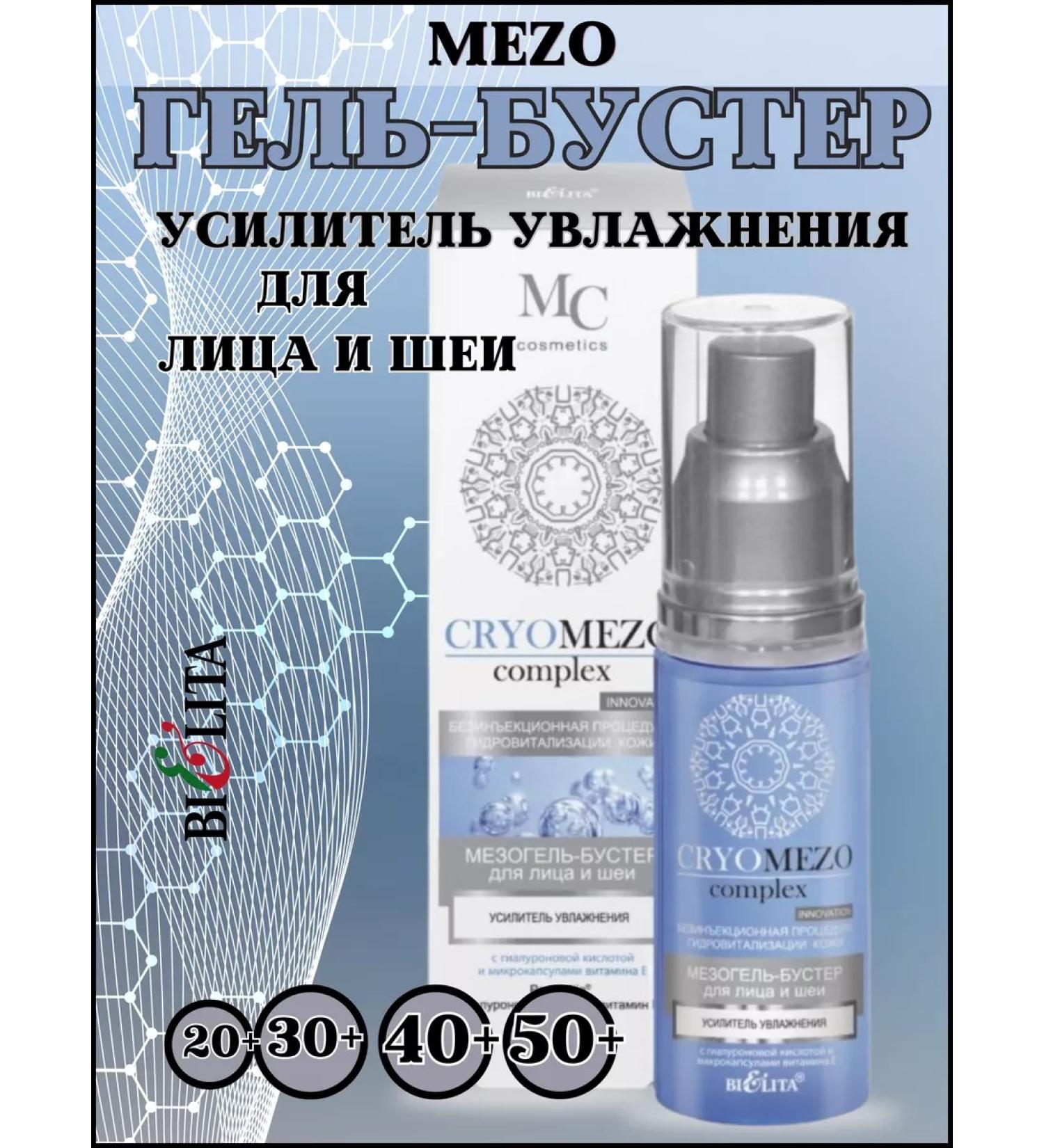 BELITA Cryomezo Gel-Buster for the face and neck moisturizer 50 ml