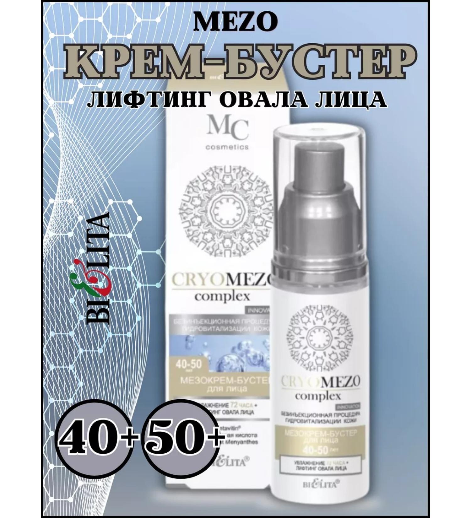 BELITA Cryomezo Cream-Buster Face 40+50+