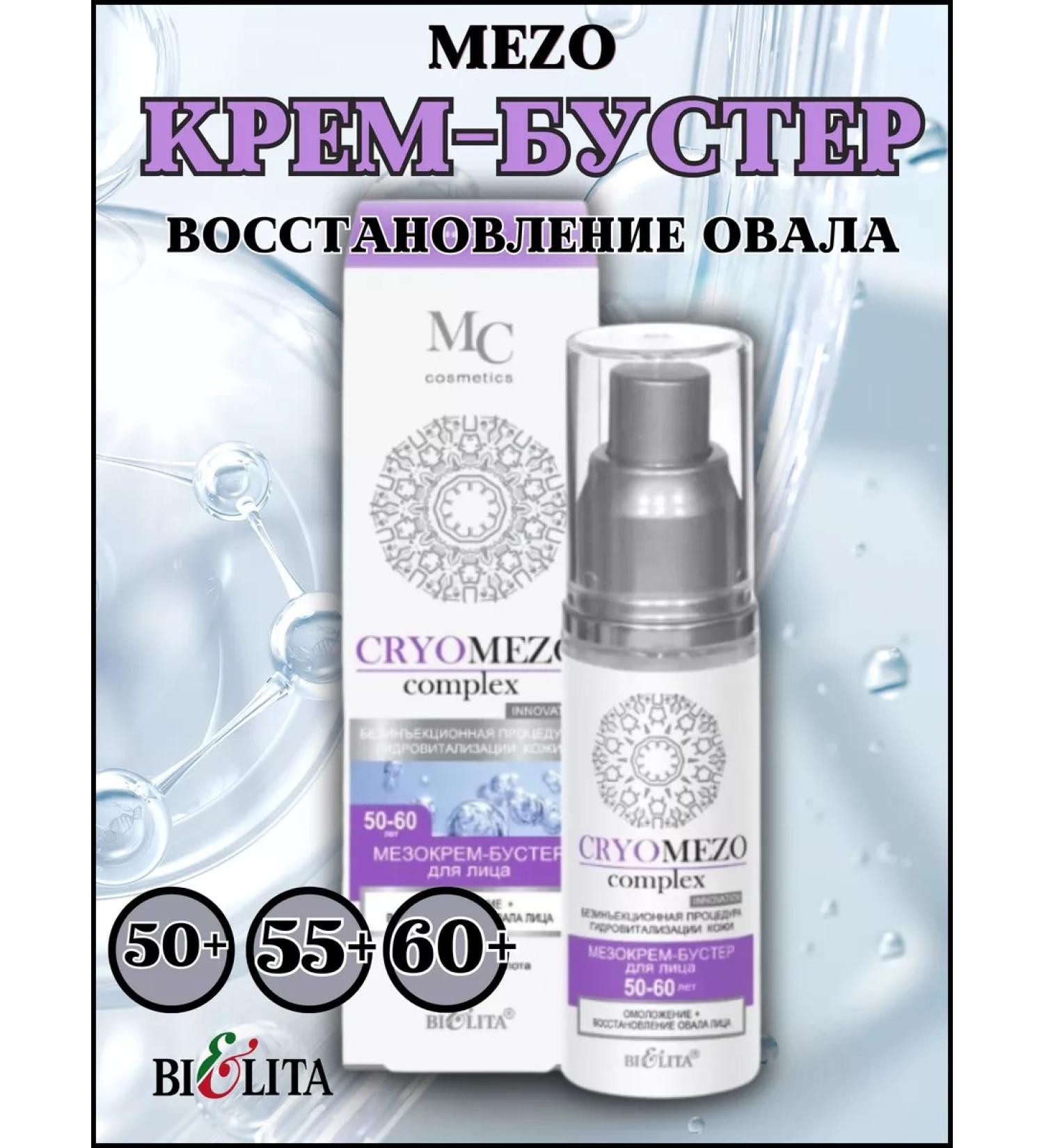 BELITA Cryomezo Cream-Buster Face 50+60+