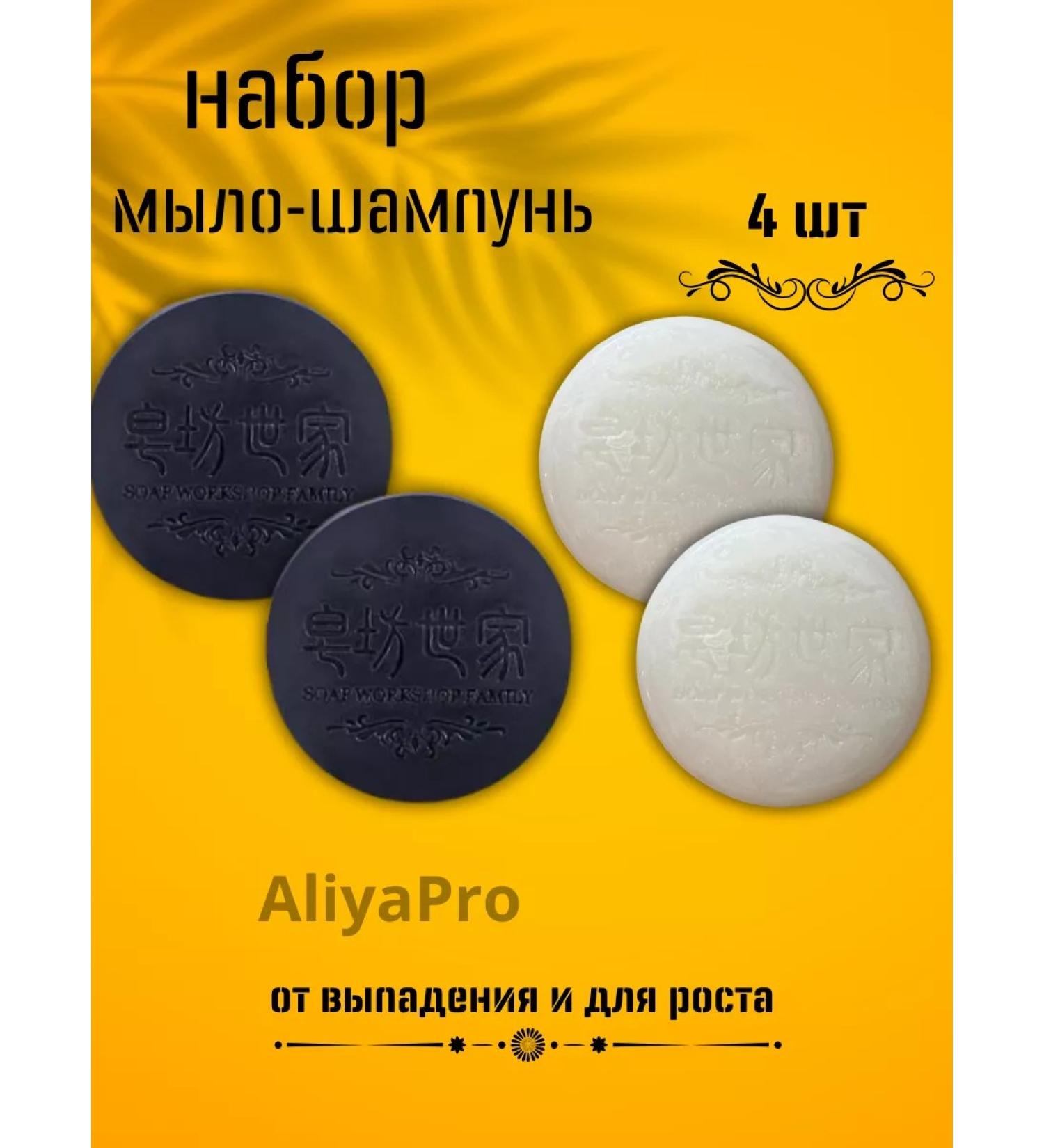 AliyaPro A set of Korean soap-shampoo - Buy Online on GoSupps.com