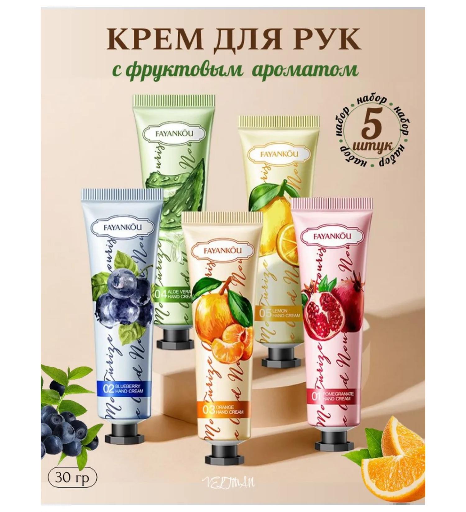 Hand cream moisturizing mini set 5 pieces - Buy Online on GoSupps.com