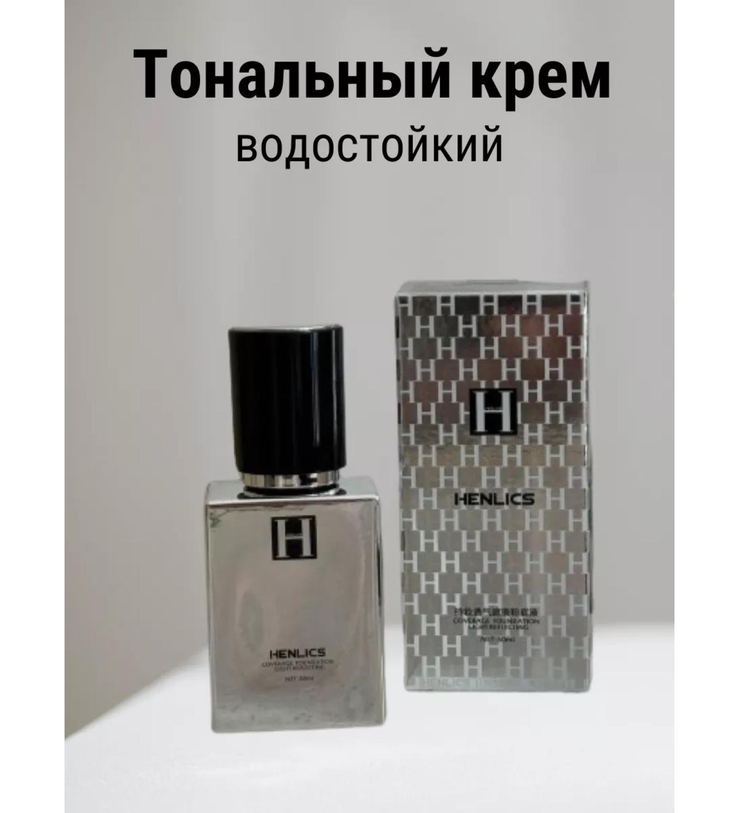 Maruastore Tonal face cream Henlics tone 01