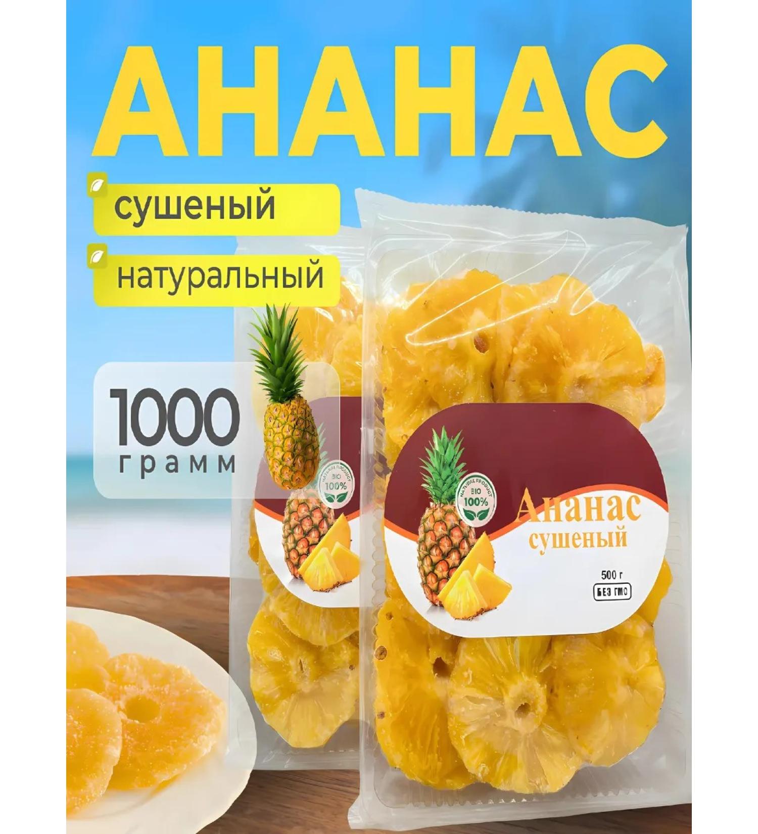 Taj Mahal Pineapple natural 1 kg - Buy Online on GoSupps.com