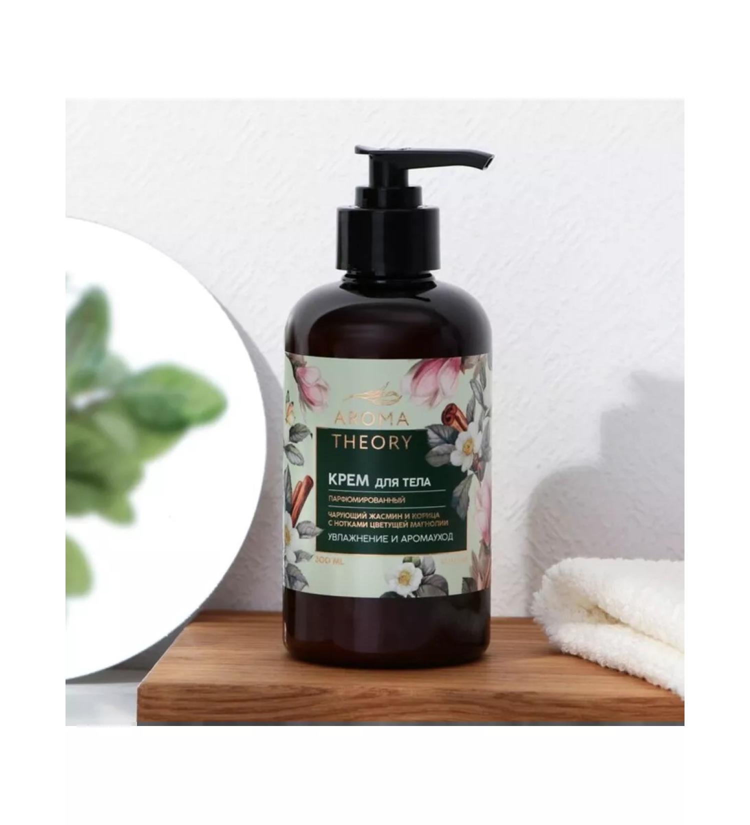 Glitter gulch Body cream moisturizing jasmine magnolia cinnamon - Buy Online on GoSupps.com