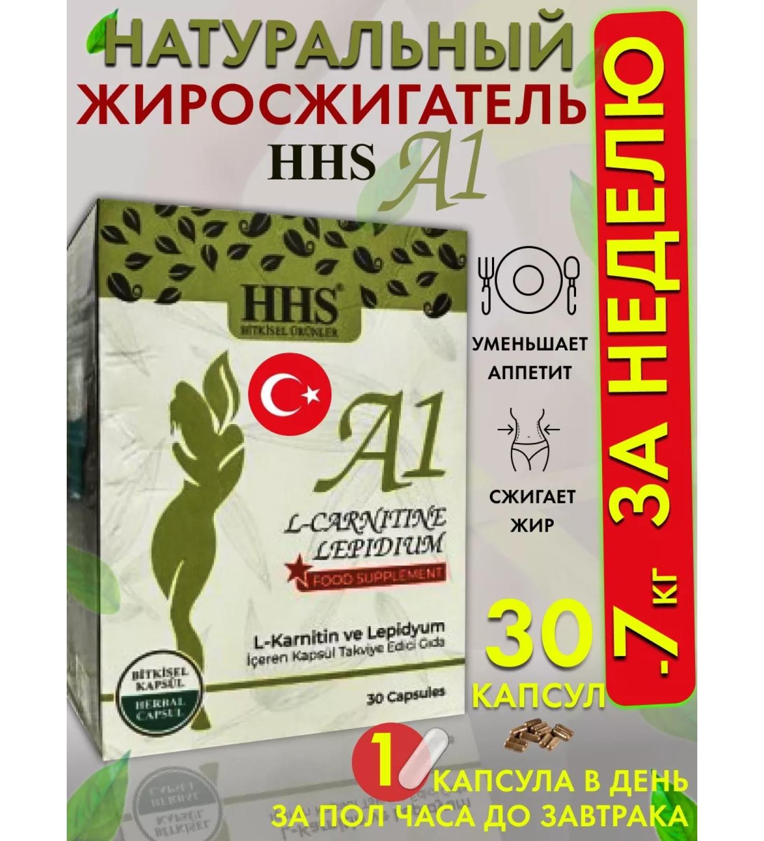 Useful products A1 l-channitine drug for losing weight Fat-burner - Buy Online on GoSupps.com