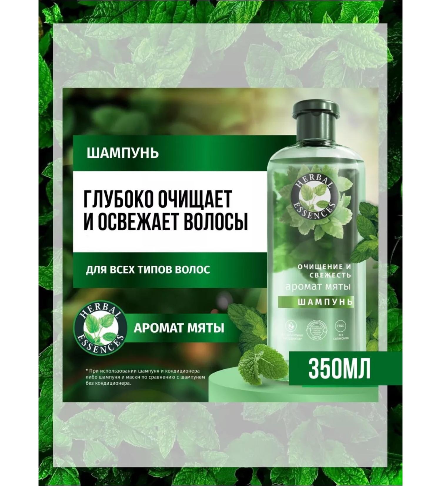 Herbal Essences Hair shampoo Cleansing and freshness - Buy Online on GoSupps.com