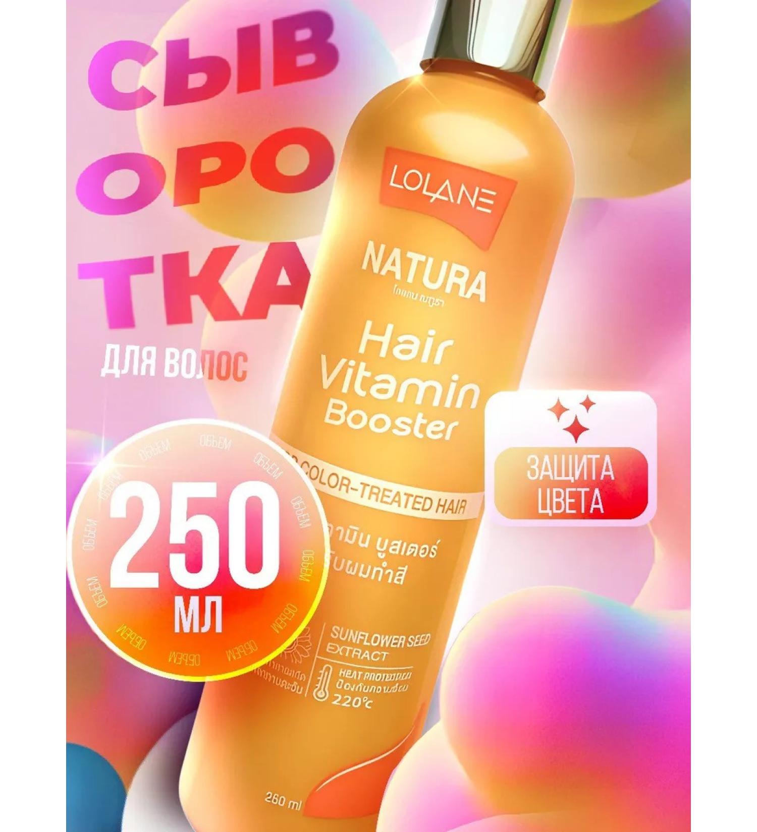 LOLANE Whey-Buster "Food and Color Protection" 250ml - Buy Online on GoSupps.com