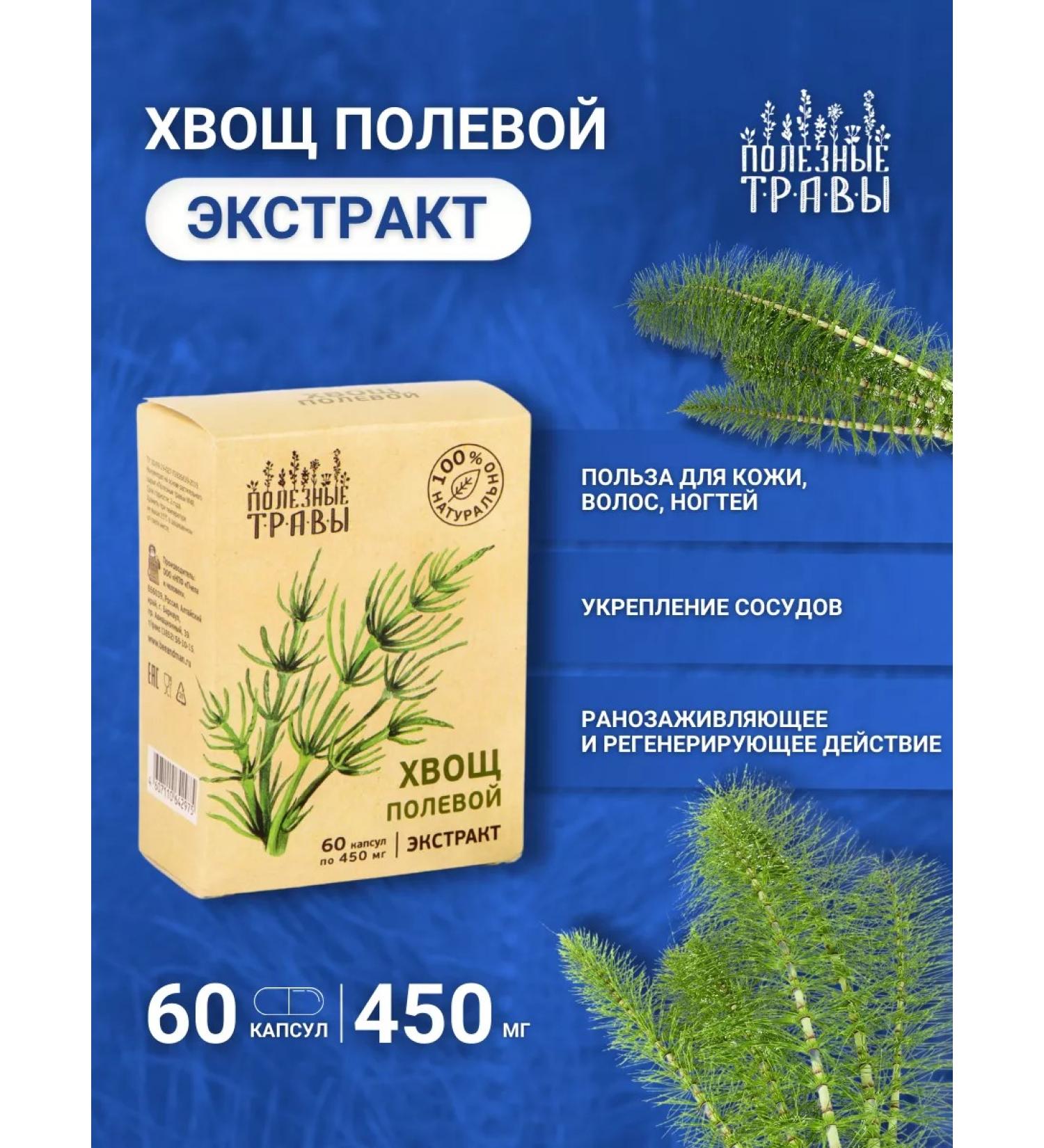 bee and man Horsetail field extract in capsules - Buy Online on GoSupps.com