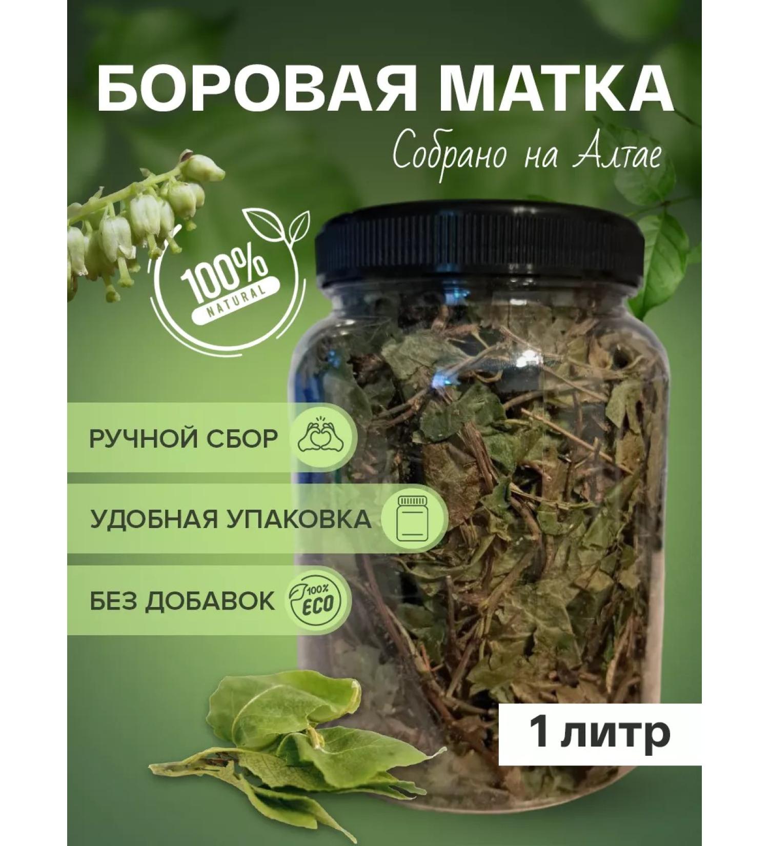 Apiary of the peasant farm Serikov PP Borow uterus grass 1l (tea for women) - Buy Online on GoSupps.com