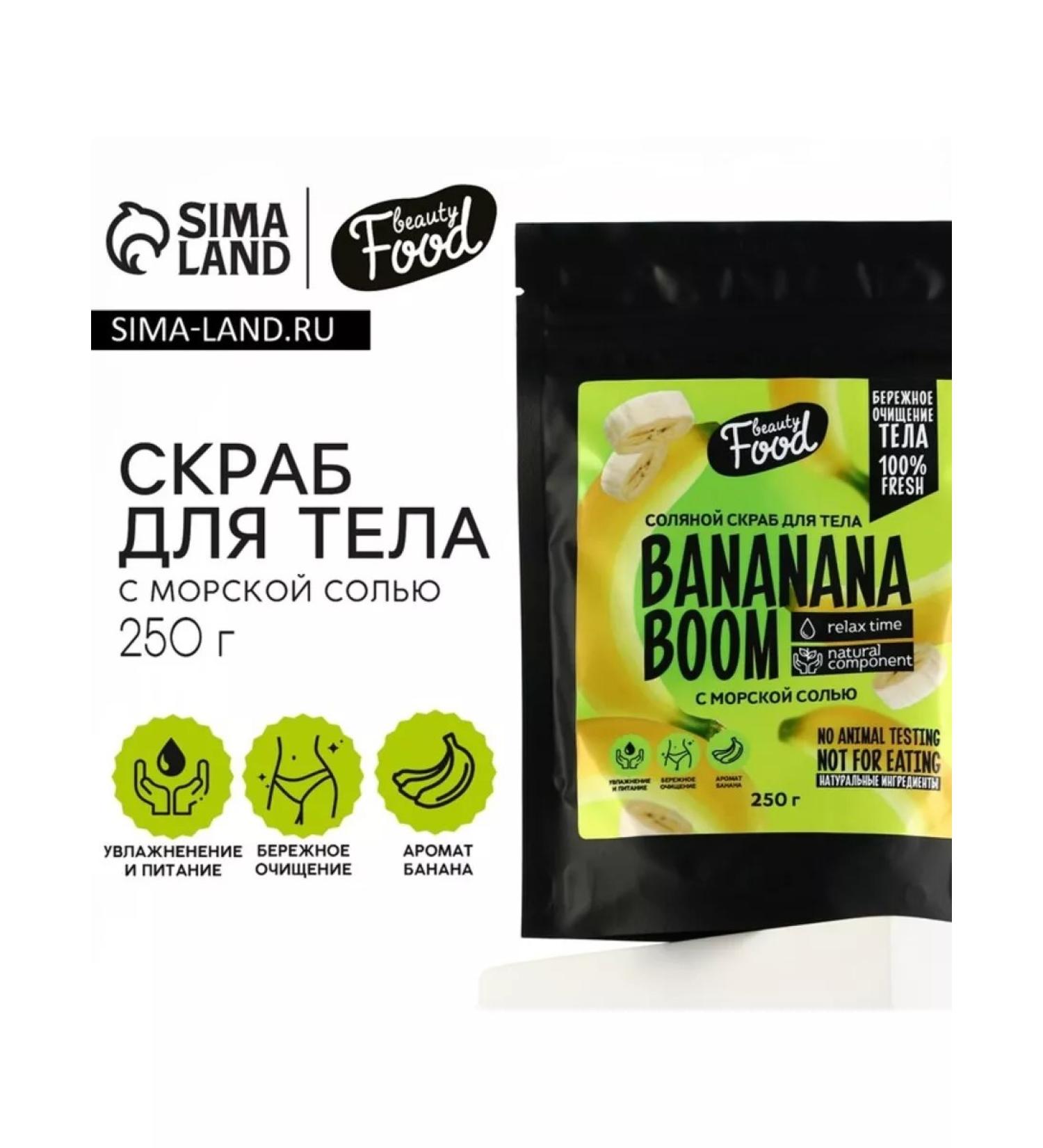 Glitter gulch Salt scrub for the aroma of banana 250 g - Buy Online on GoSupps.com