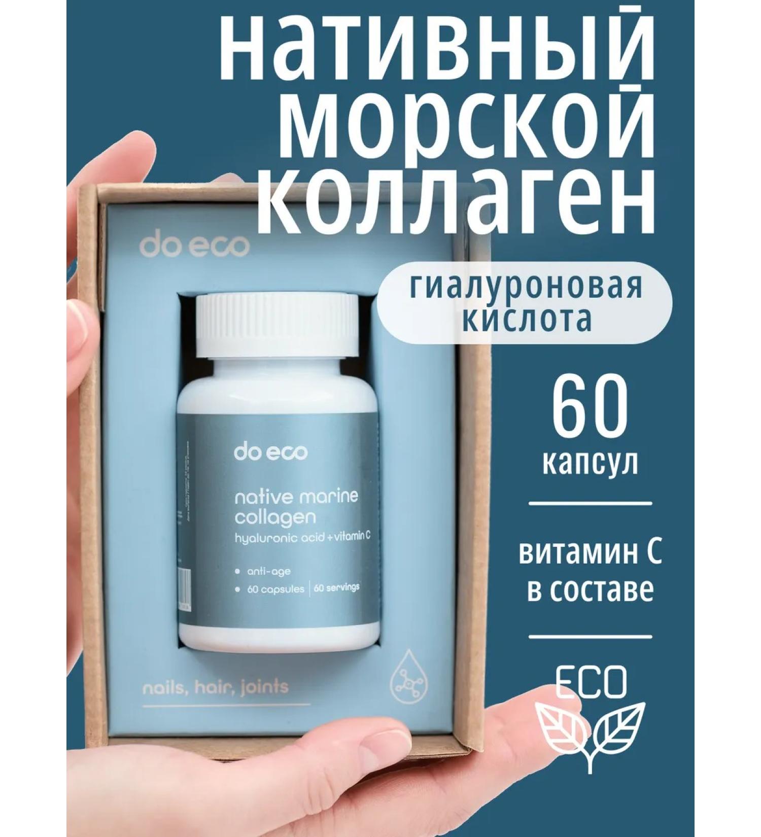 DO ECO Native sea collagen with hyaluronic acid - Buy Online on GoSupps.com