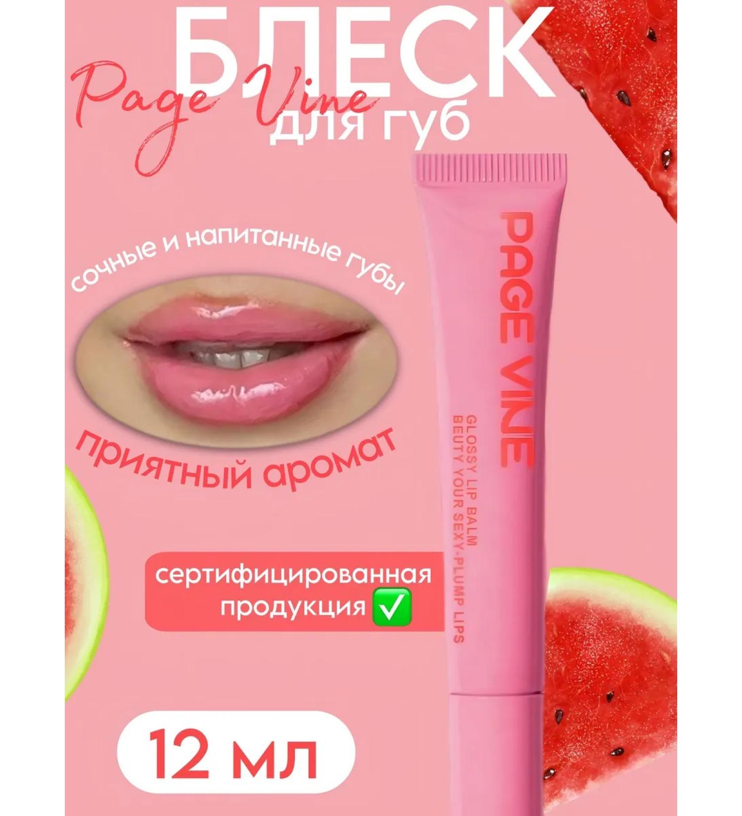 PageVine Lip gloss pink analogue rhode - Buy Online on GoSupps.com