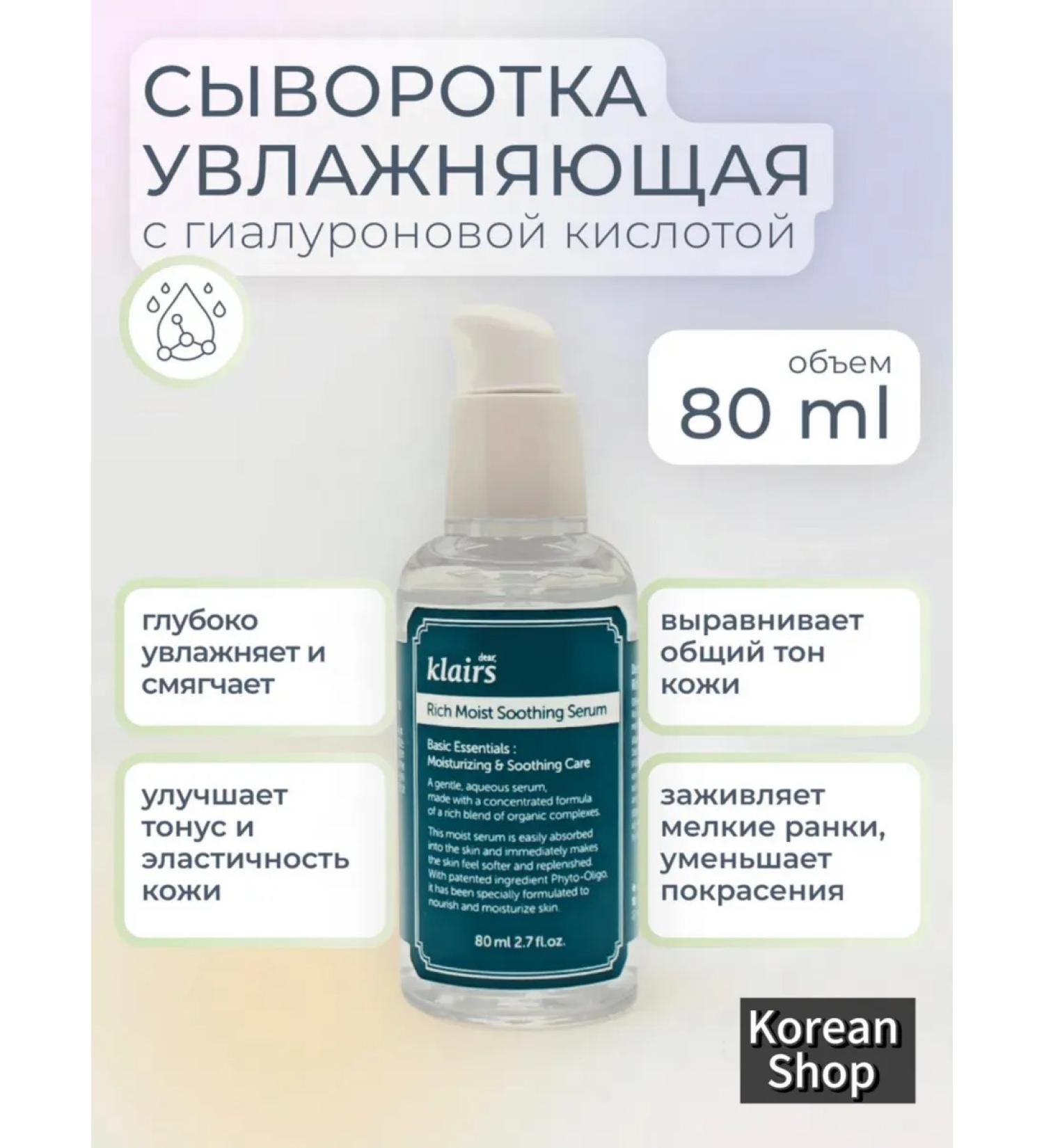 Dear Claires Deeply moisturizing - Buy Online on GoSupps.com