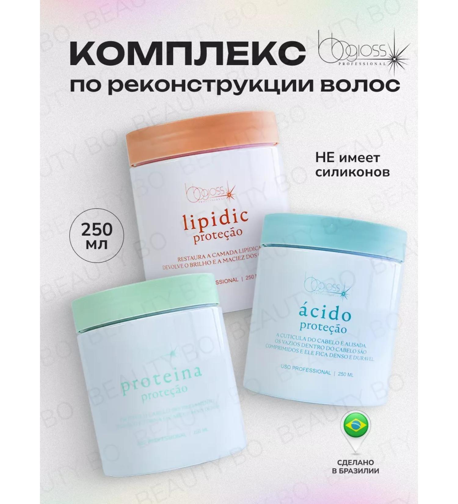 BEAUTY BO BB GLOSS Hair reconstruction set - Buy Online on GoSupps.com