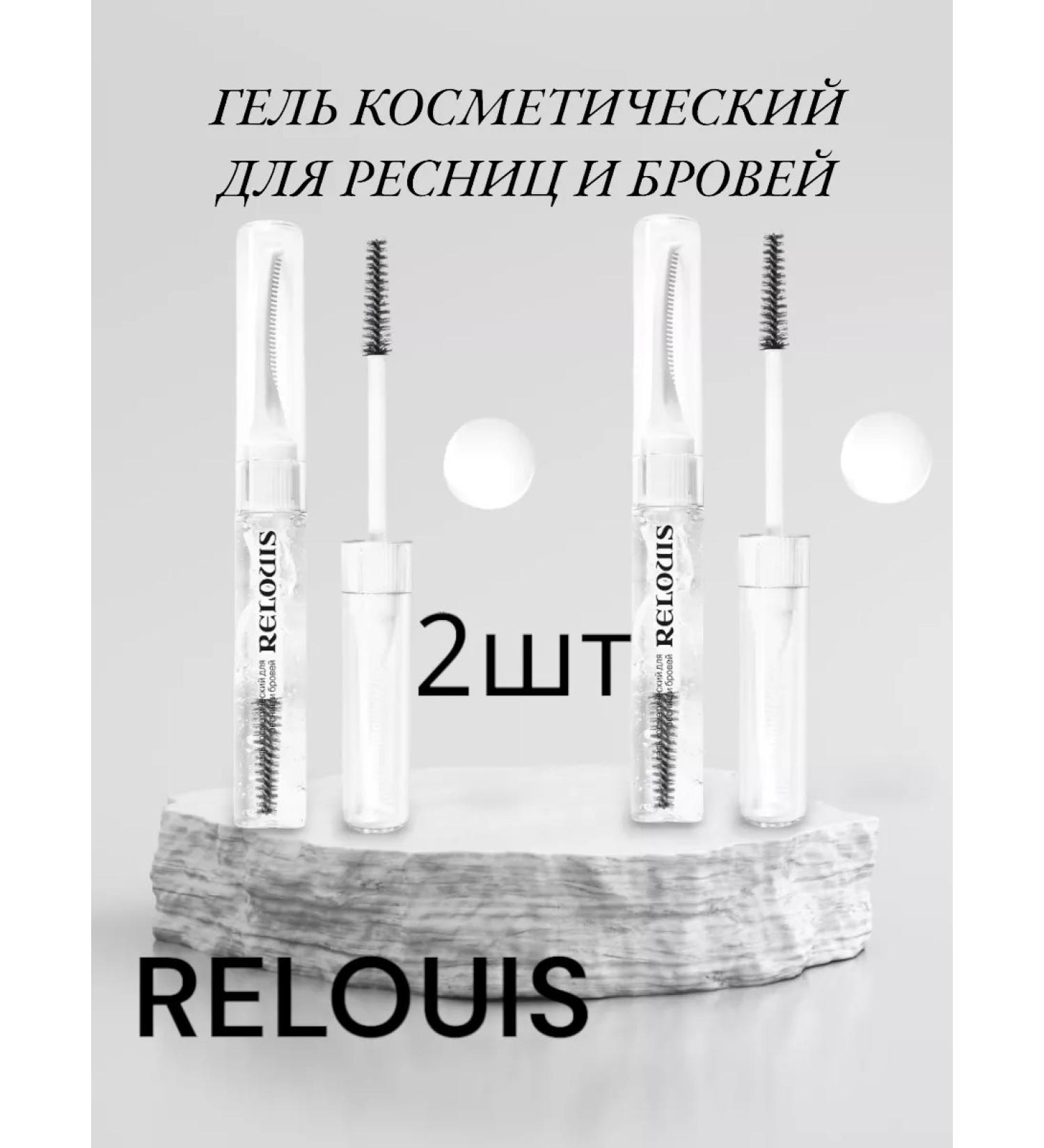RELOUIS Eyelash Gel Cosmetic gel for eyelashes and eyebrows - Buy Online on GoSupps.com