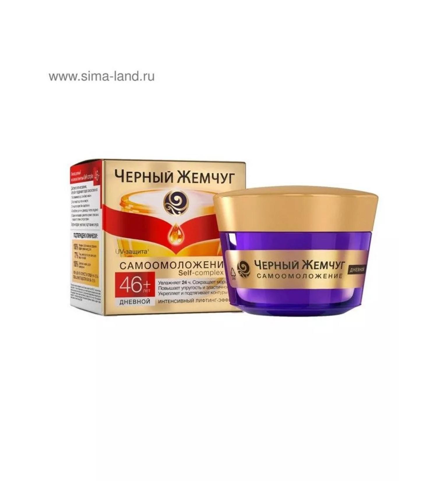 DSK Facial cream "Black pearls. Self -combination " daytime from 4 - Buy Online on GoSupps.com