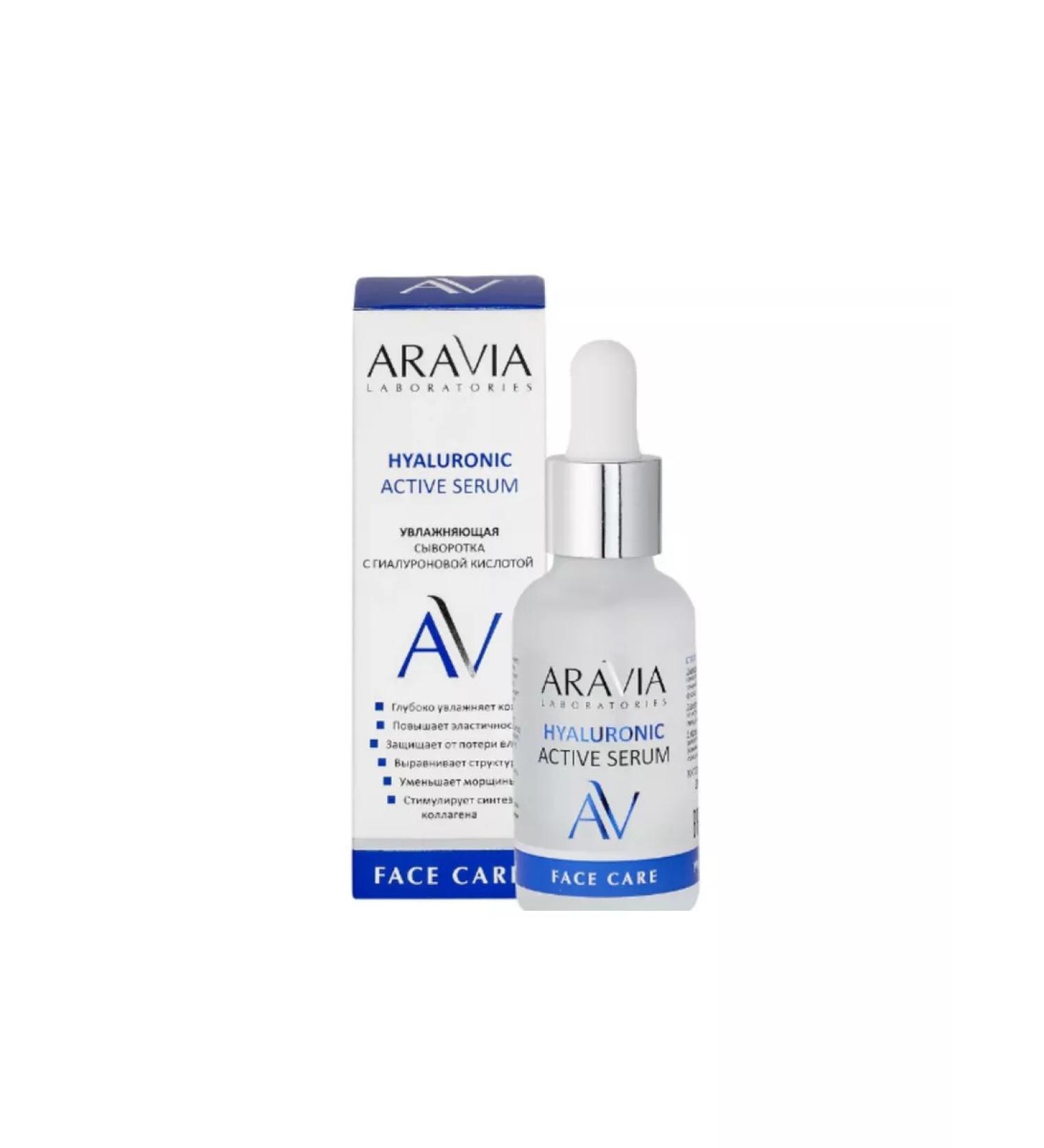 ARAVIA Facial serum with hyaluronic acid 30 ml - Buy Online on GoSupps.com