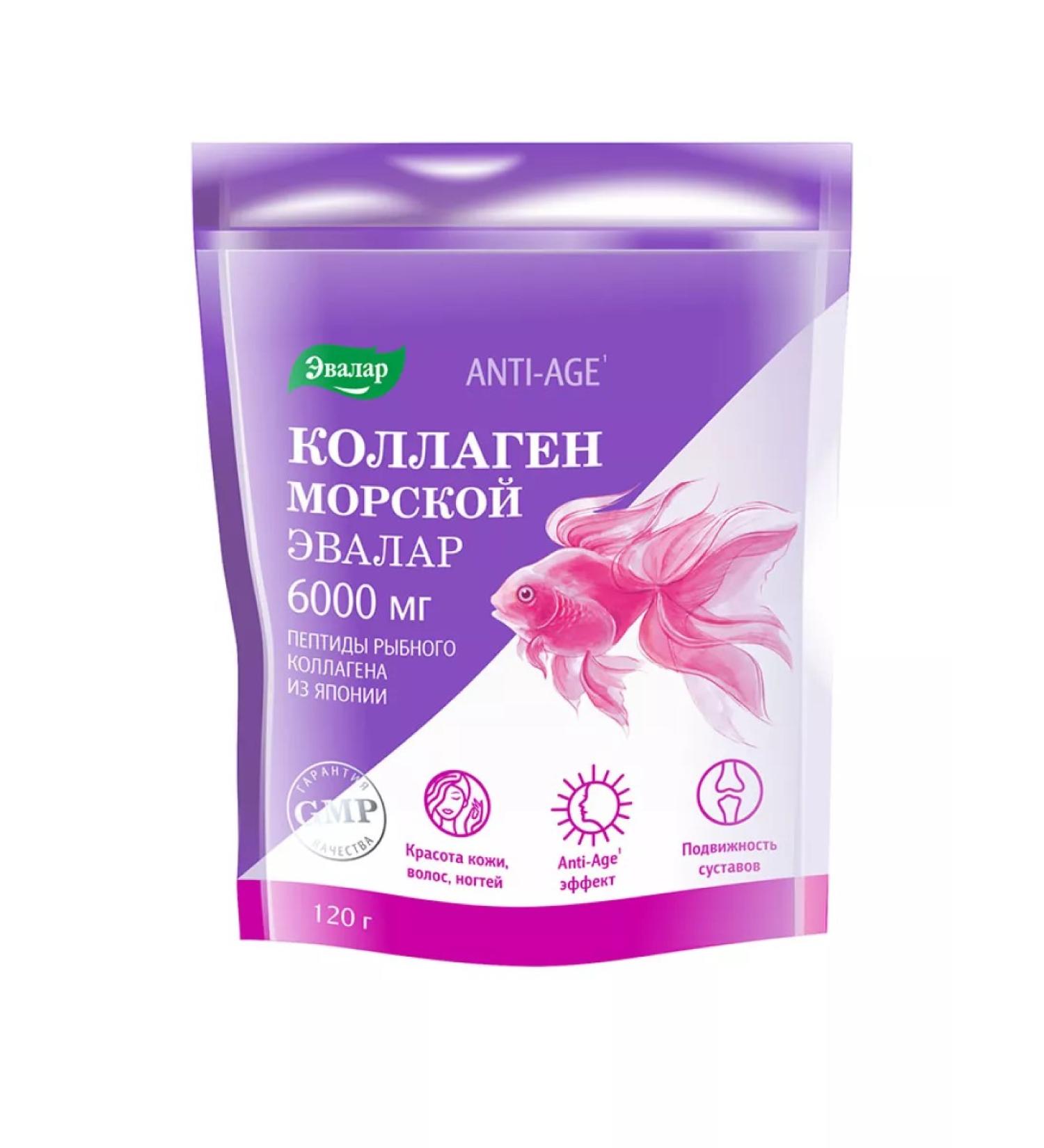 Evalar Sea collagen 120 gr powder