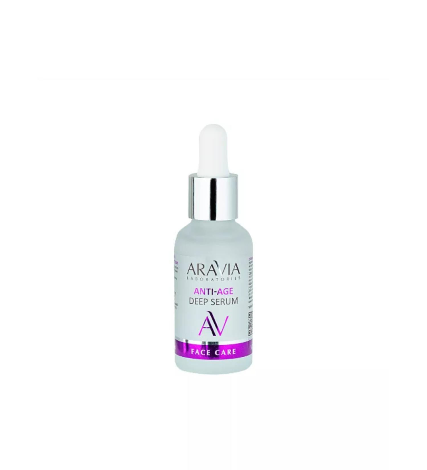 ARAVIA Facial serum rejuvenating with peptides 30 ml - Buy Online on GoSupps.com