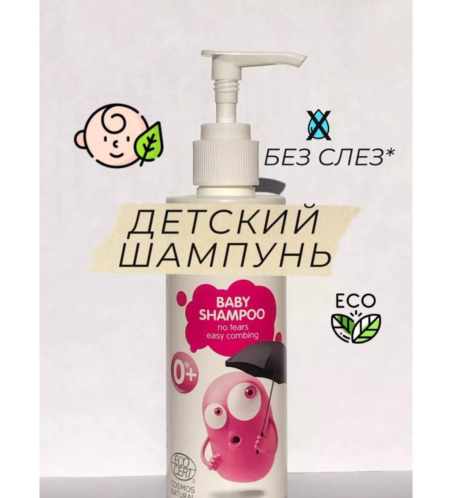 GreenVay Children's shampoo - Buy Online on GoSupps.com