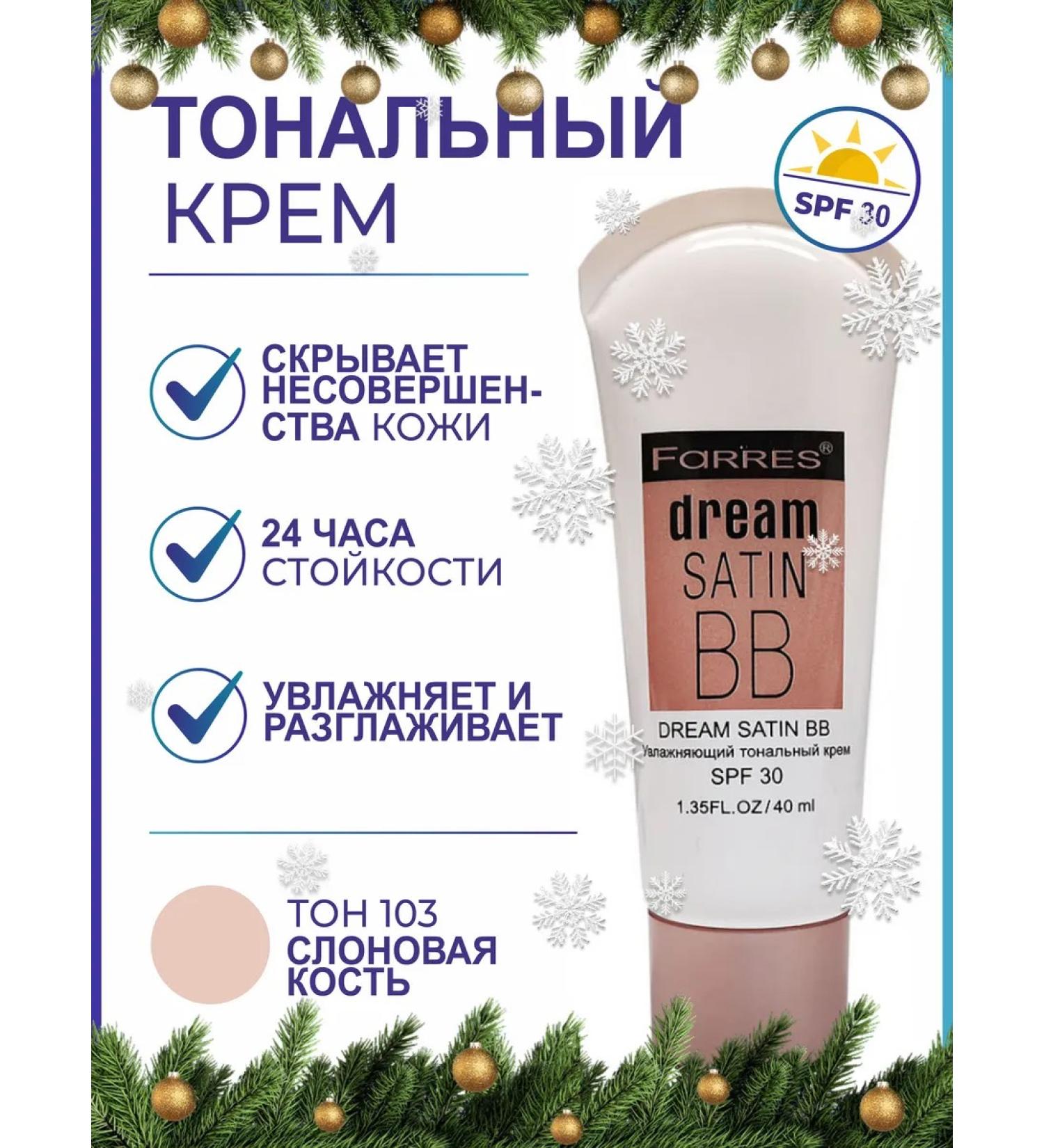 FARRES Cream Dream Satin BB Moisturizing SPF 30 tone 103 - Buy Online on GoSupps.com