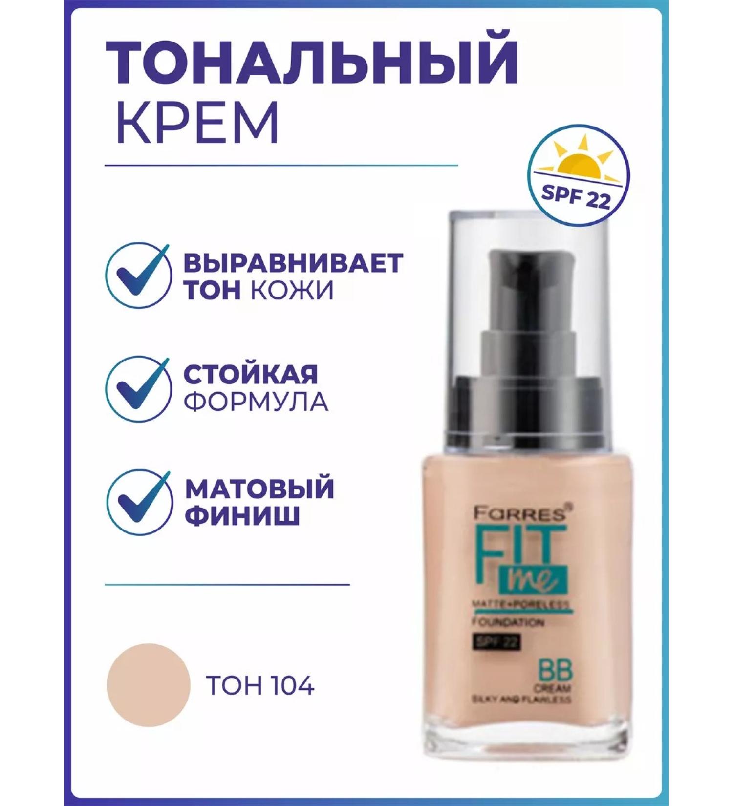 FARRES Fit me tonal cream matting SPF 22 tone 104