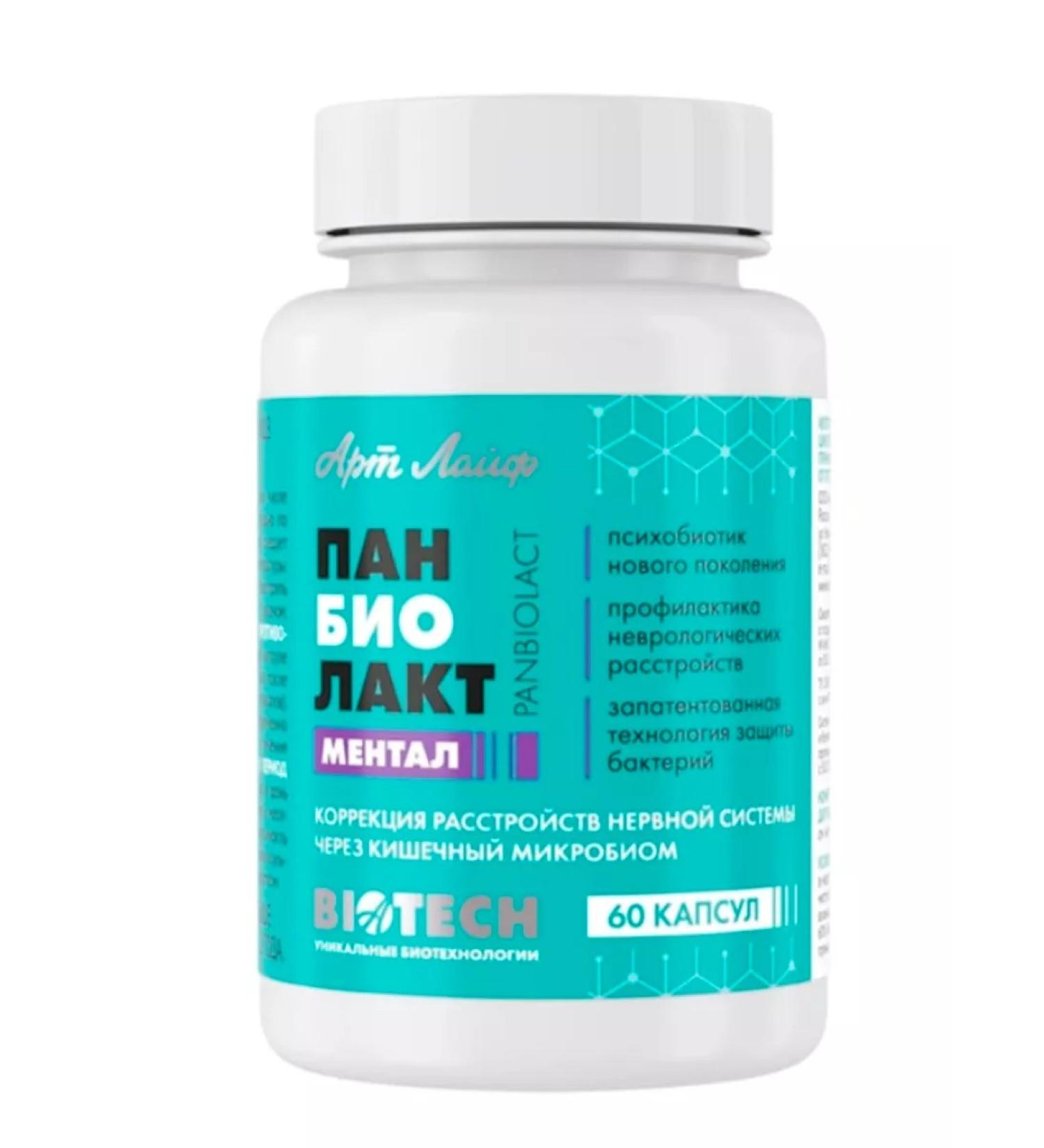 Artlife Panbiolakt mental 60 caps - Buy Online on GoSupps.com