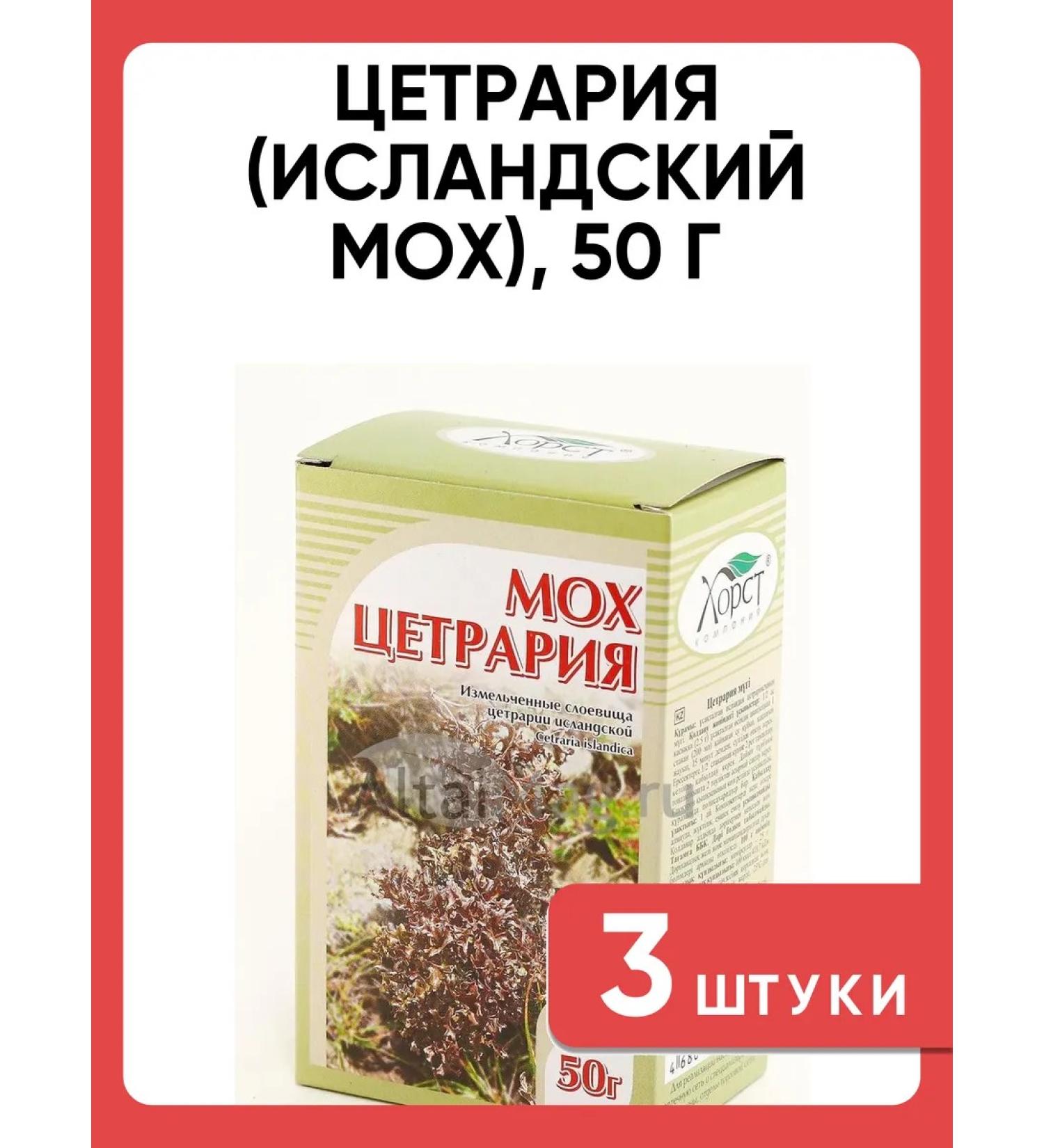 HORST Cetraria (Icelandic moss) 50 g