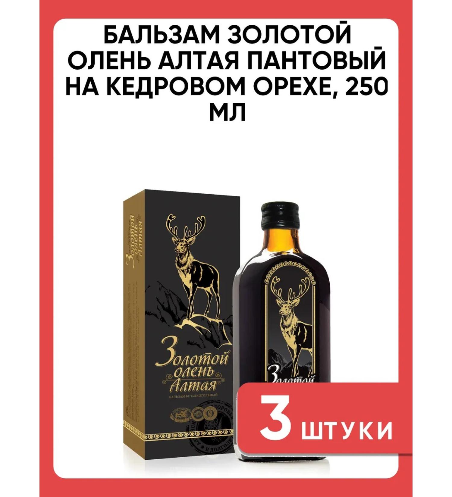 Altaimag Balm Golden Altai Pantlen on a pine nut