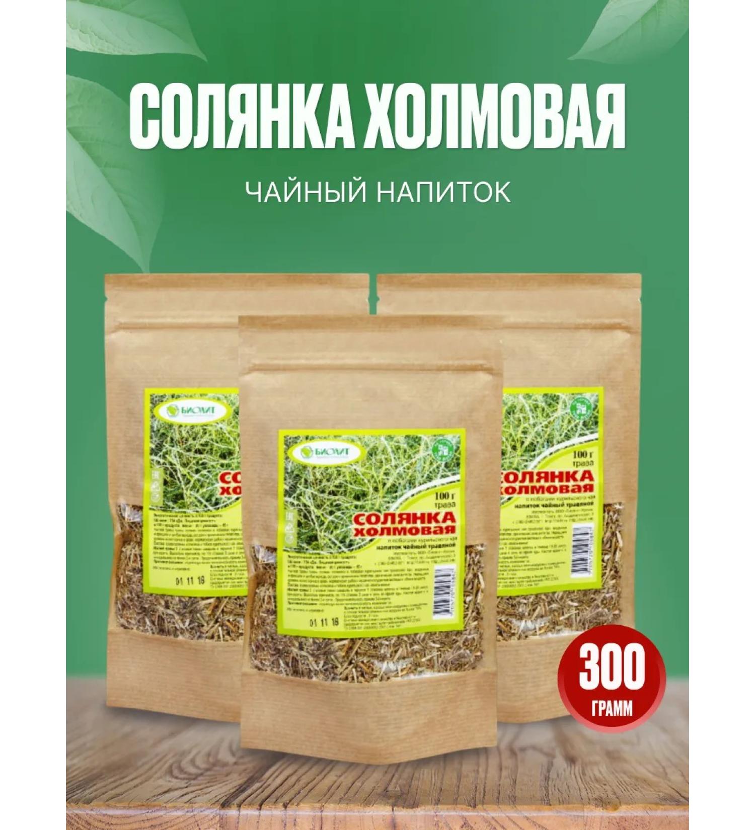 Biolith Sollyanka Hill tea drink 100g - Buy Online on GoSupps.com