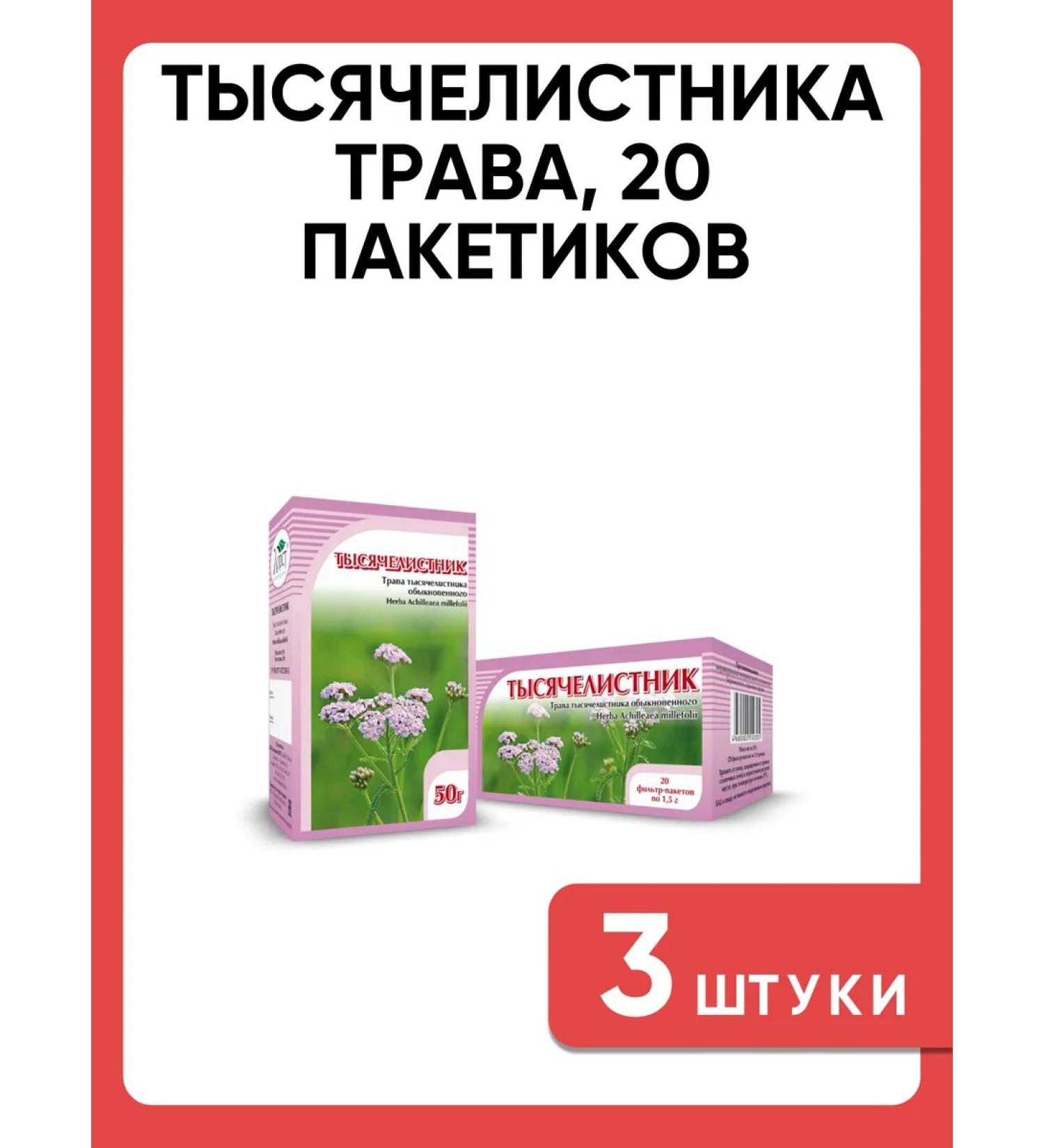 HORST Yarrow grass 20 bags