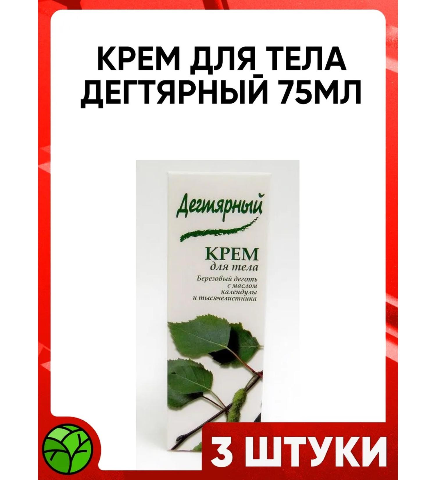 Kupala Tar cream for a tube of a tube 75ml