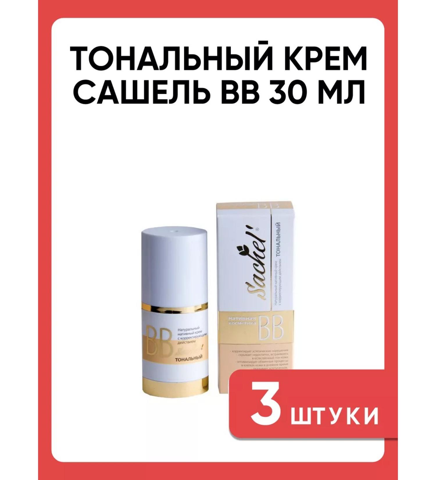 Sashera Sashel BB Cream Tonal 30ml