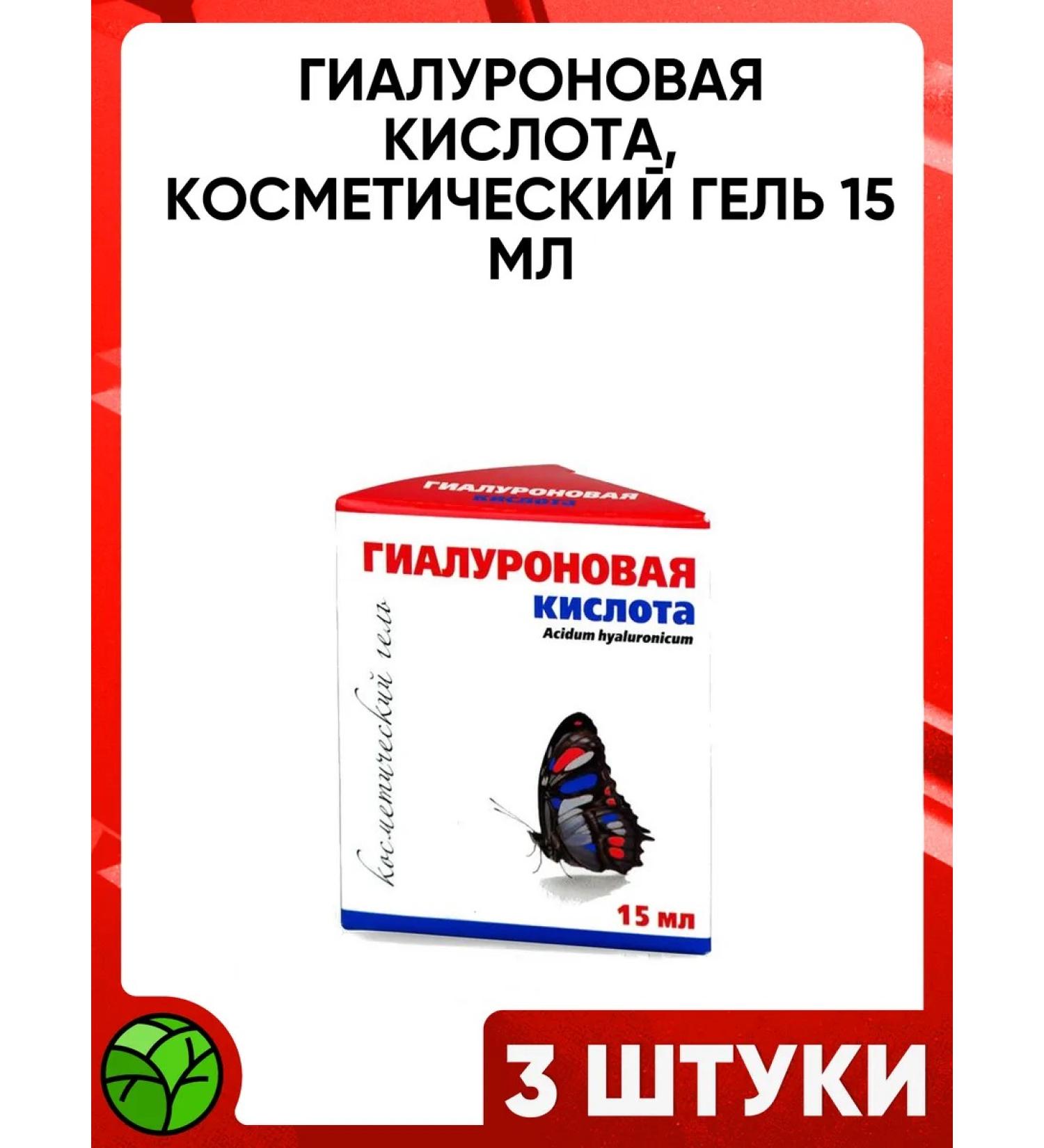 MedicoMed Hyaluronic acid cosmetic gel 15ml