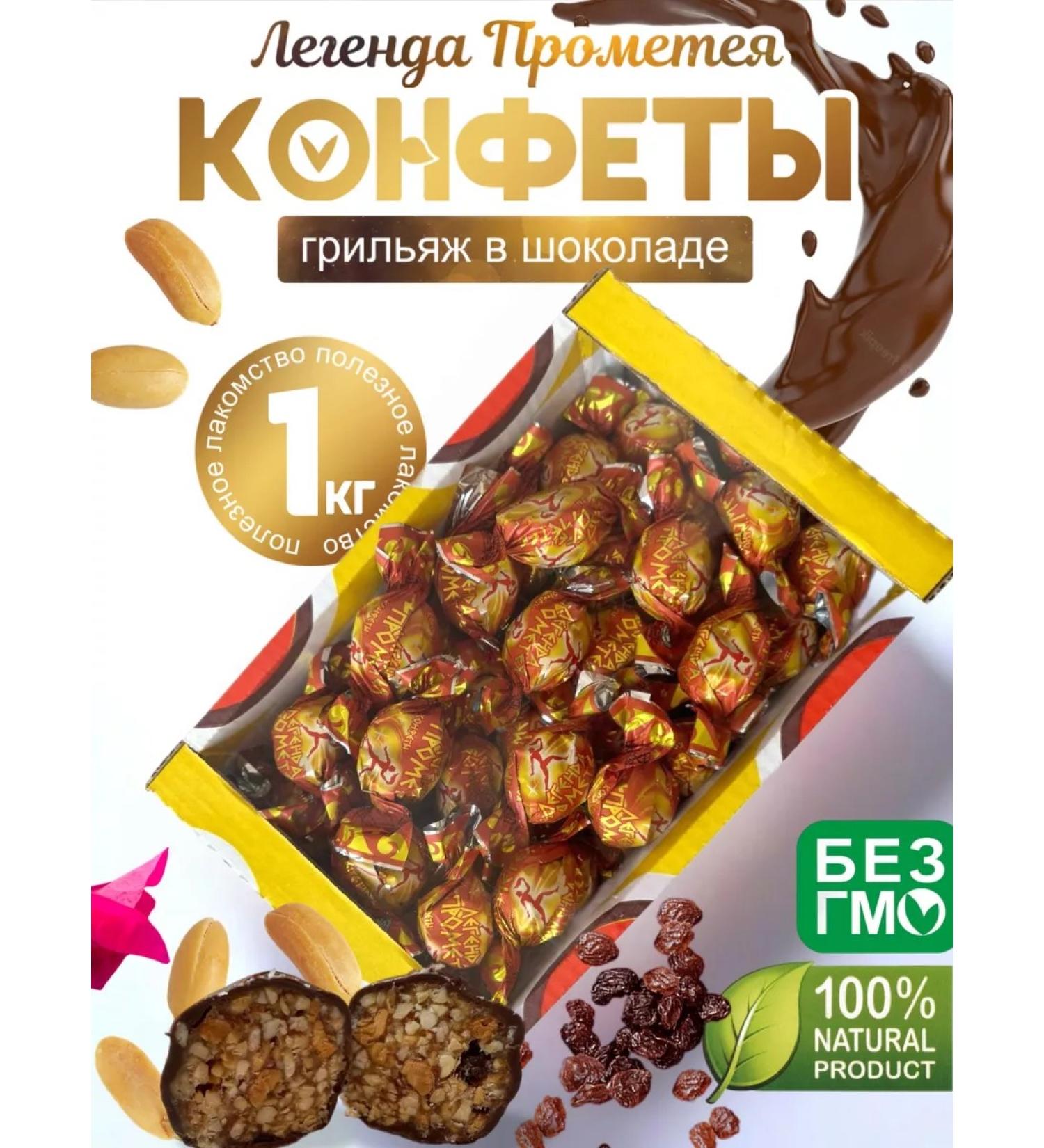 ElbrusK Natural candies "Legend of Prometheus" - Buy Online on GoSupps.com