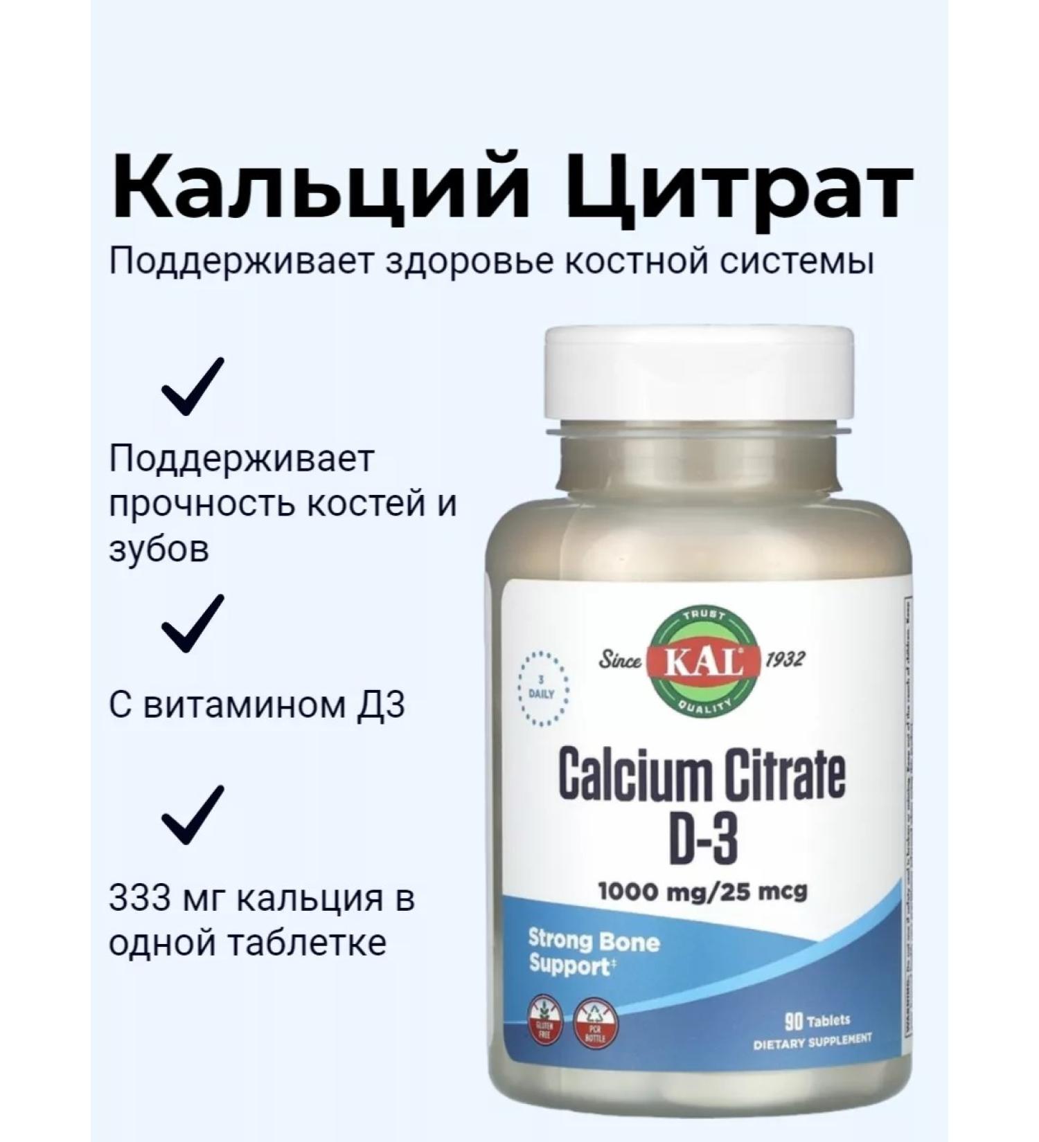 KAL Calcium Citrate Calcium Citrate with D3 90 tablets