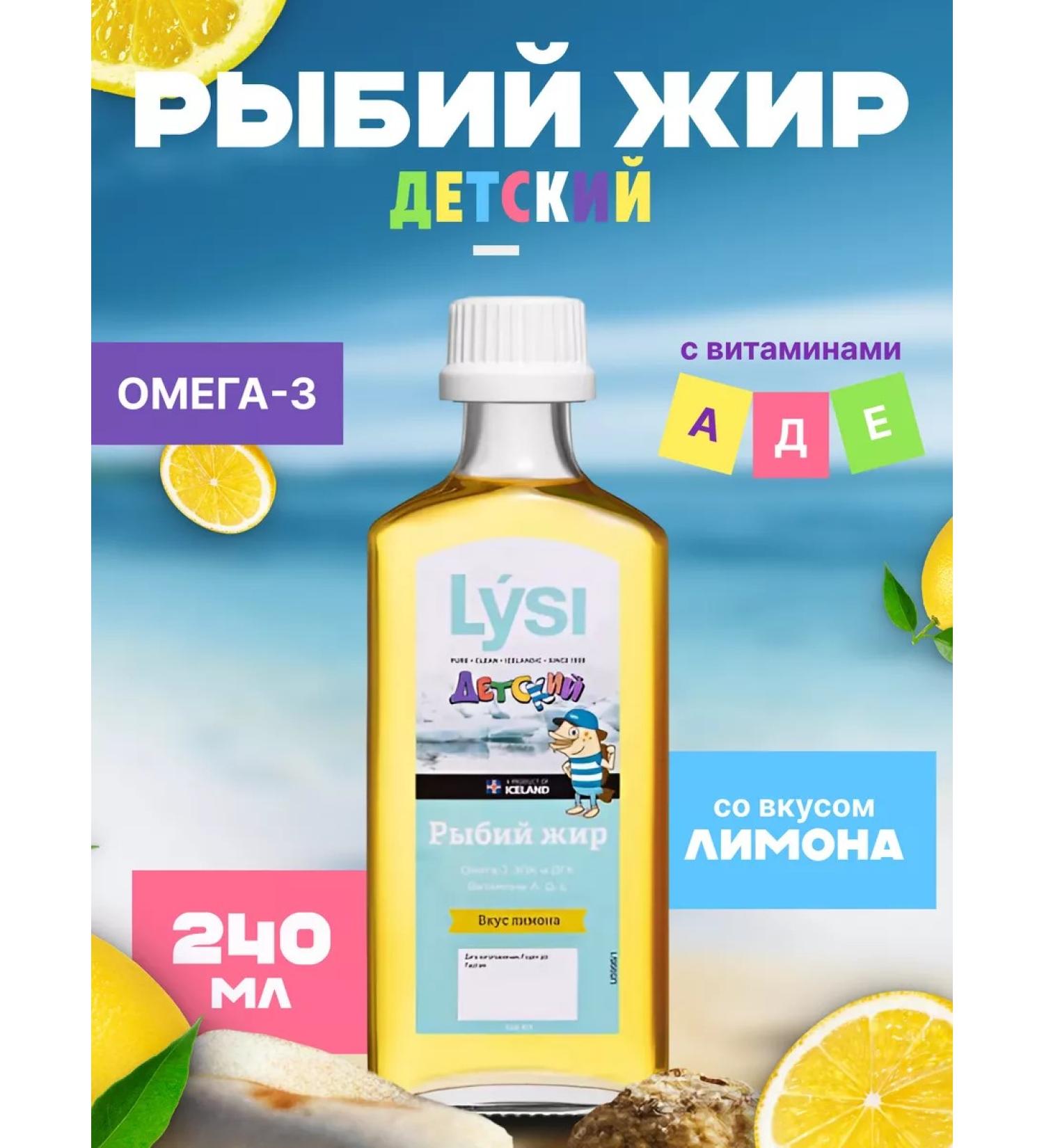 Lysi Foxes children's fish oil with lemon taste - Buy Online on GoSupps.com