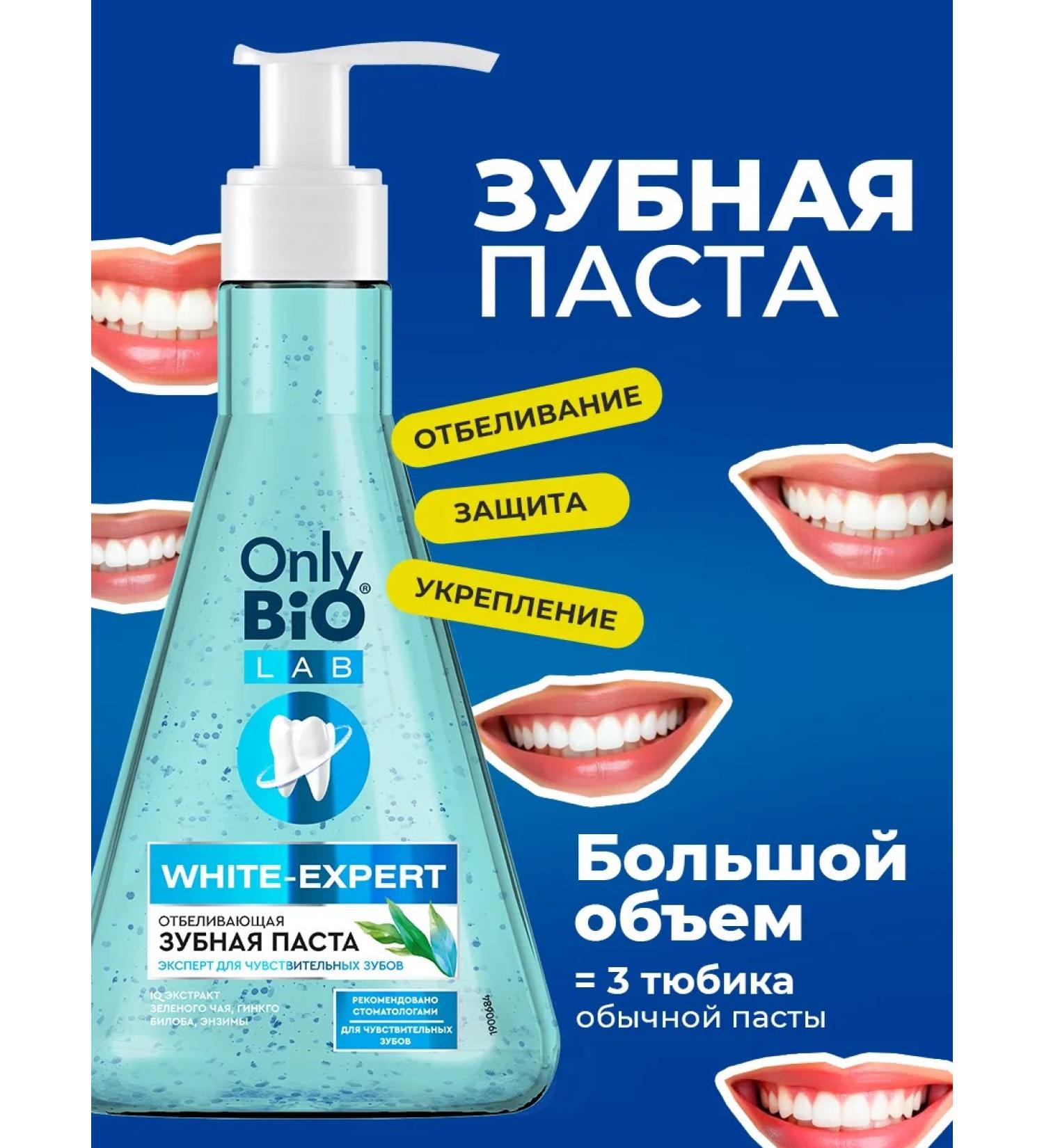 Only Bio Toothpaste with a dispenser for sensitive teeth 240ml - Buy Online on GoSupps.com